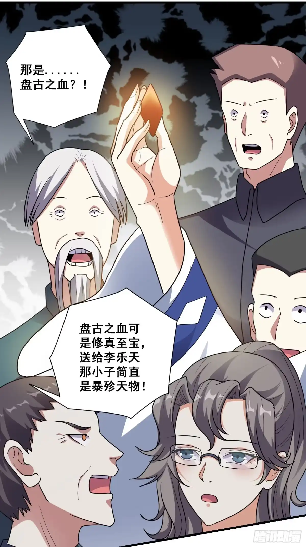 《我在温泉山庄当庄主》第14话 换个姿势惩罚你 第28页