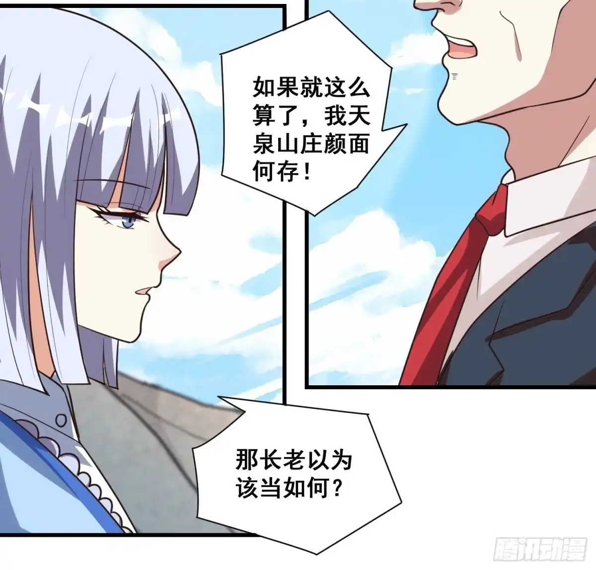 《我在温泉山庄当庄主》第14话 换个姿势惩罚你 第23页
