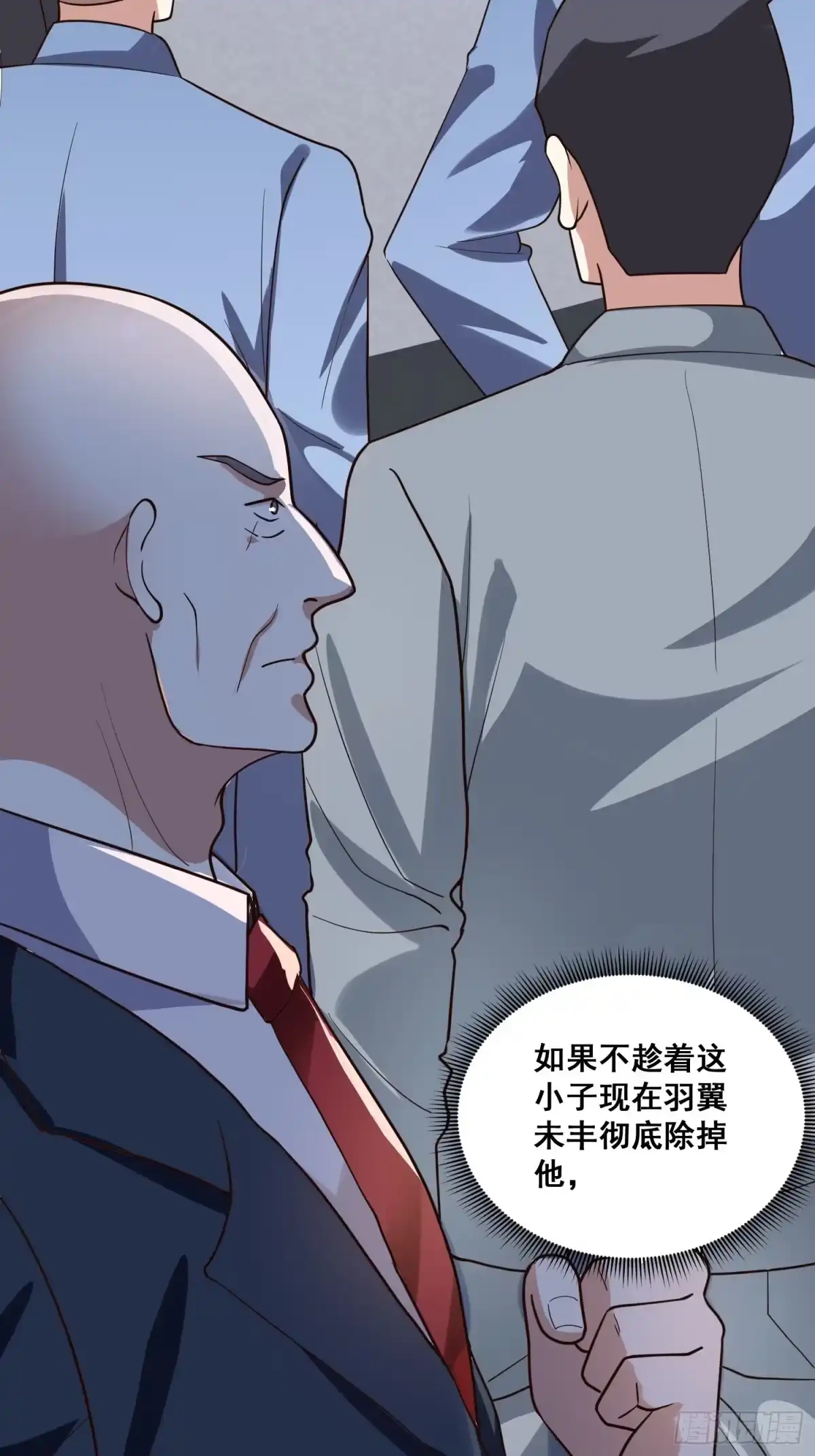 《我在温泉山庄当庄主》第14话 换个姿势惩罚你 第33页