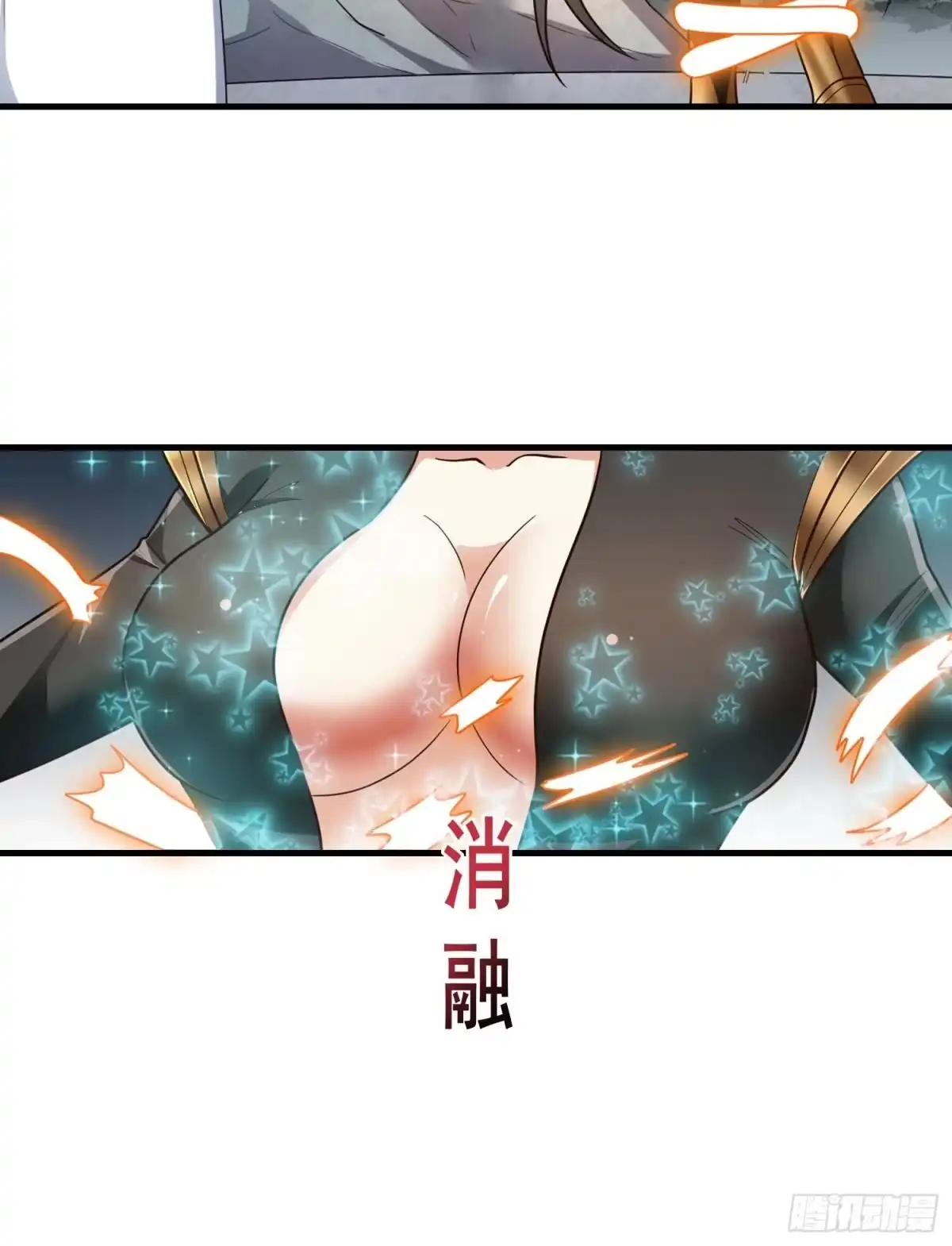 《我在温泉山庄当庄主》第14话 换个姿势惩罚你 第13页
