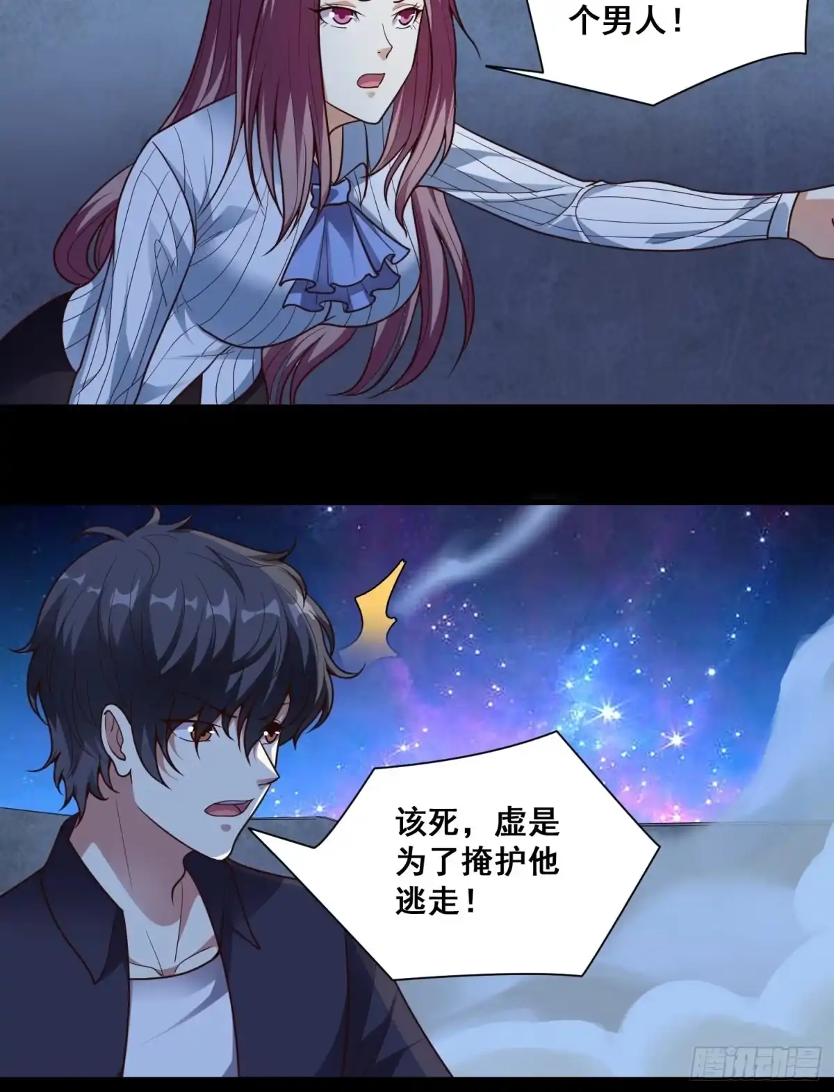 《我在温泉山庄当庄主》第15话 封印 第18页