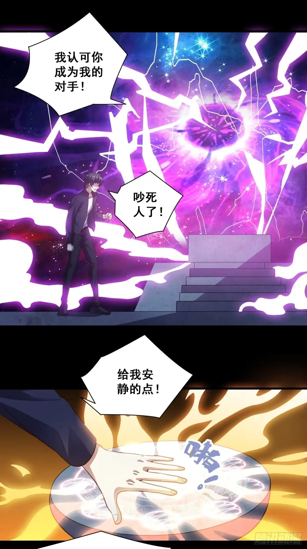 《我在温泉山庄当庄主》第15话 封印 第15页