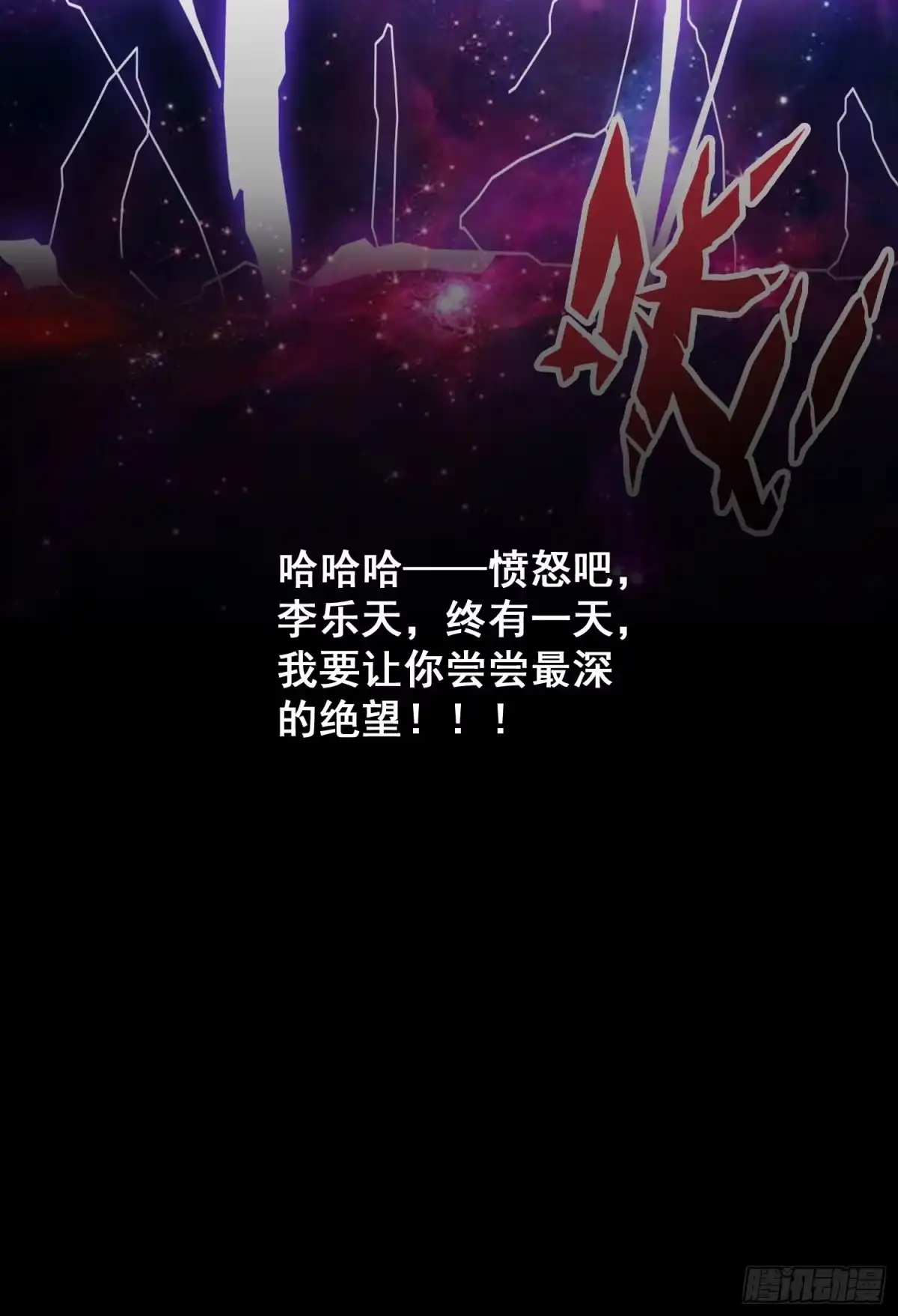 《我在温泉山庄当庄主》第15话 封印 第21页