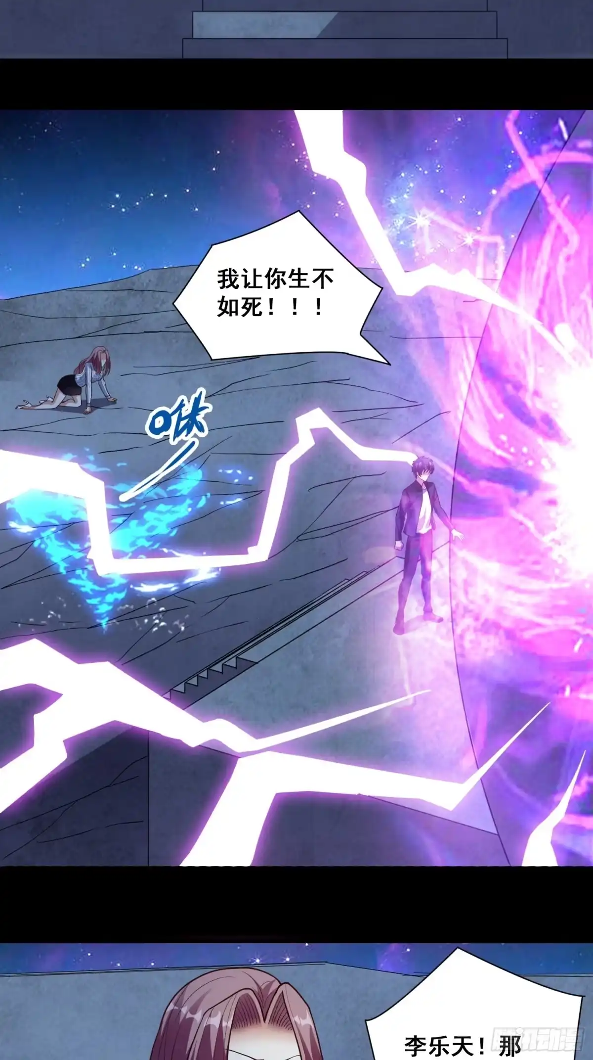 《我在温泉山庄当庄主》第15话 封印 第17页