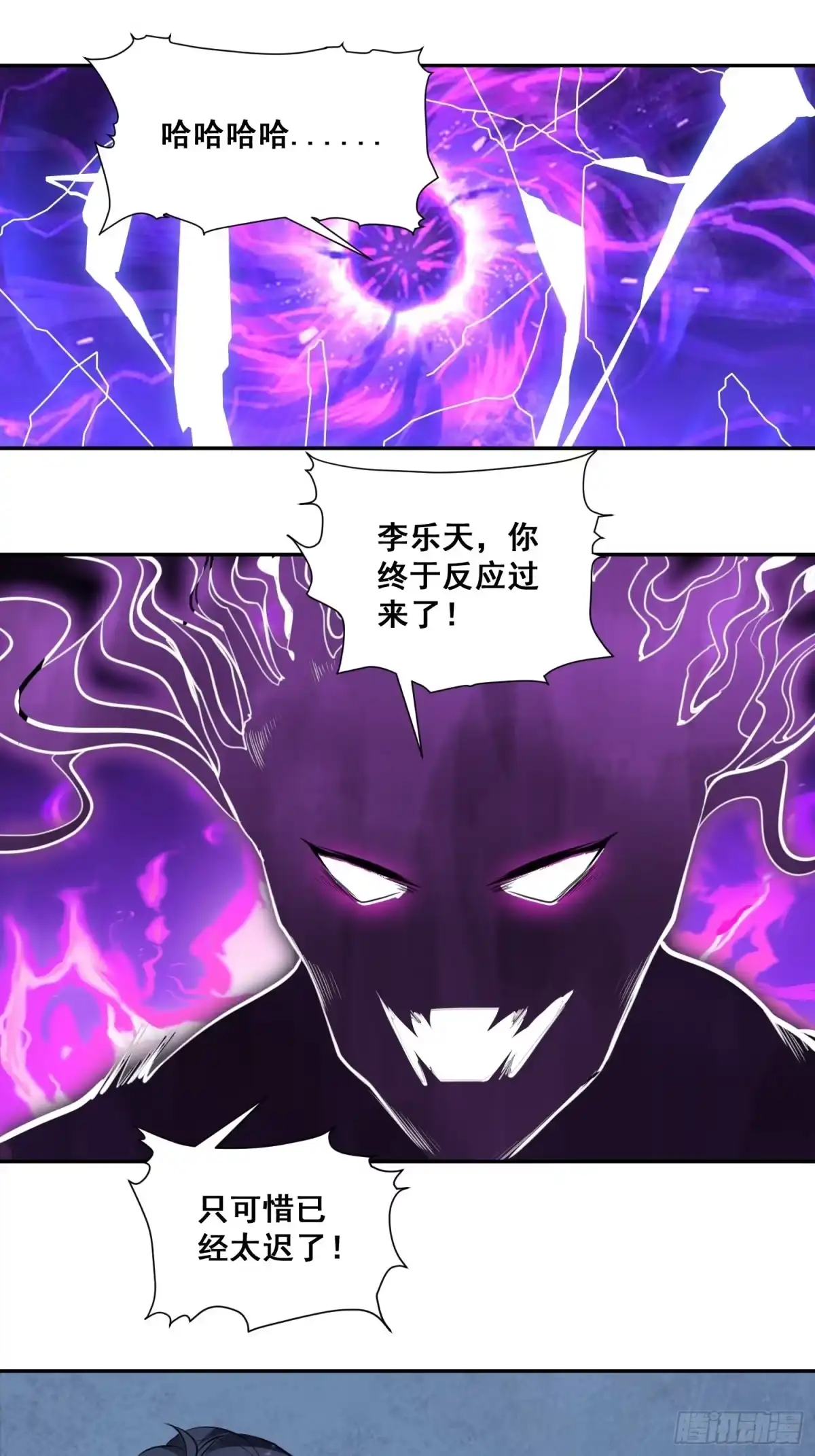 《我在温泉山庄当庄主》第15话 封印 第25页