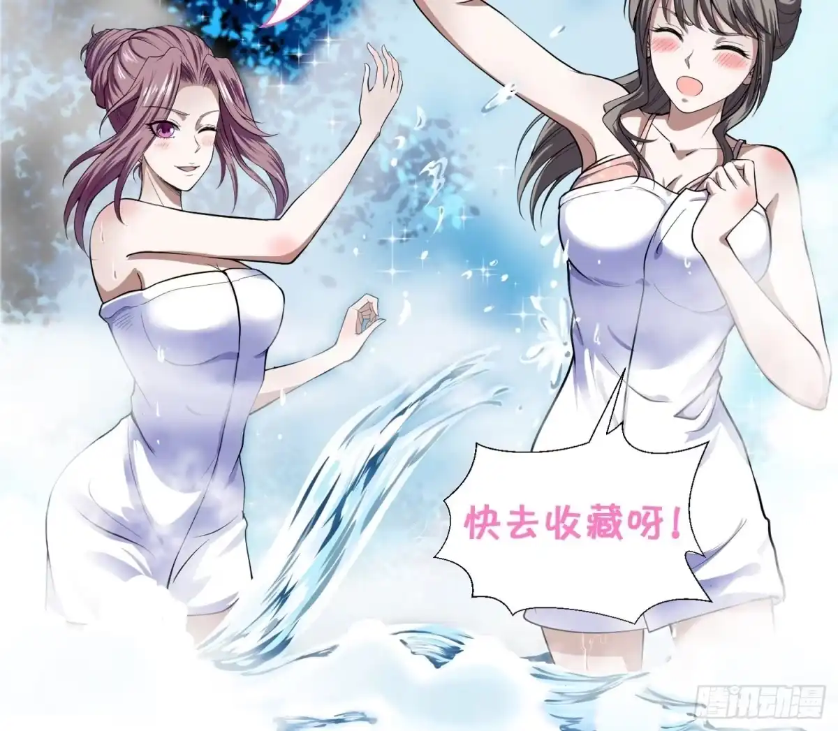 《我在温泉山庄当庄主》第15话 封印 第39页