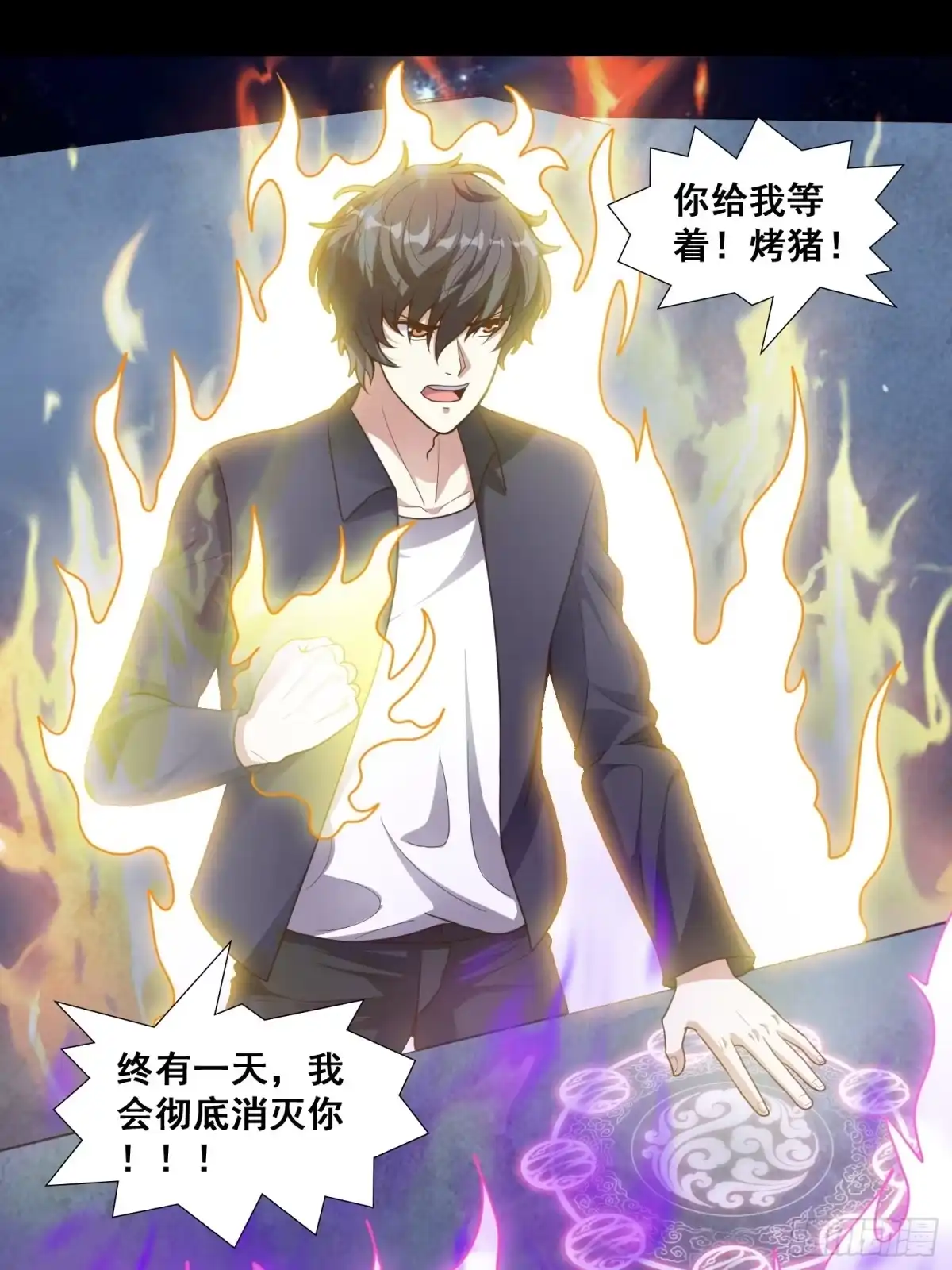 《我在温泉山庄当庄主》第15话 封印 第19页
