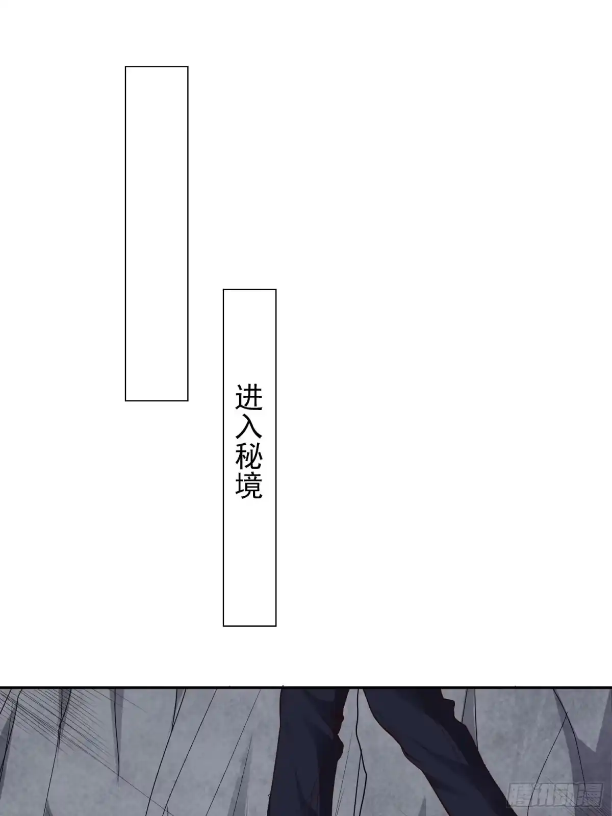 《我在温泉山庄当庄主》第15话 封印 第22页