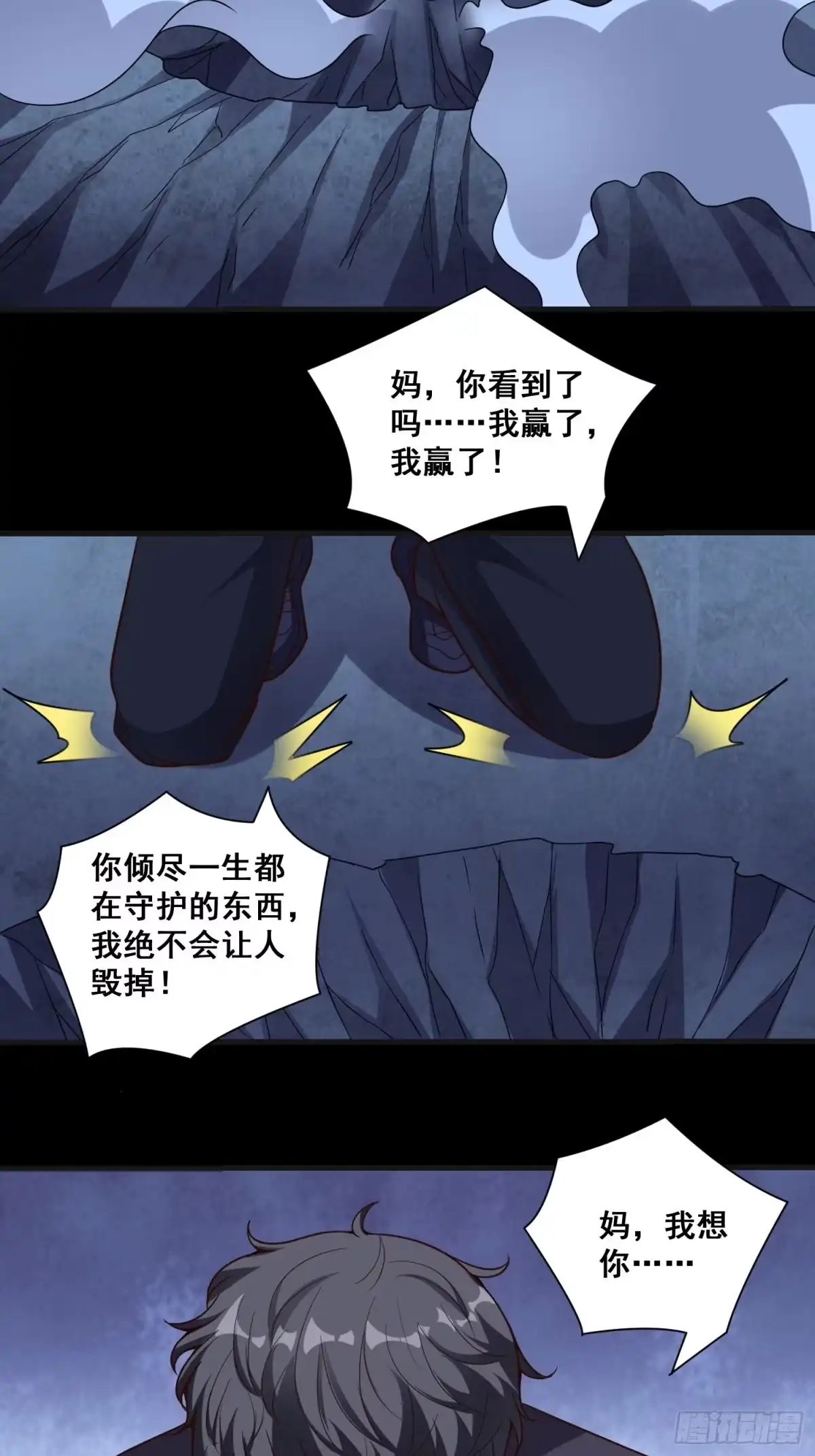 《我在温泉山庄当庄主》第15话 封印 第12页