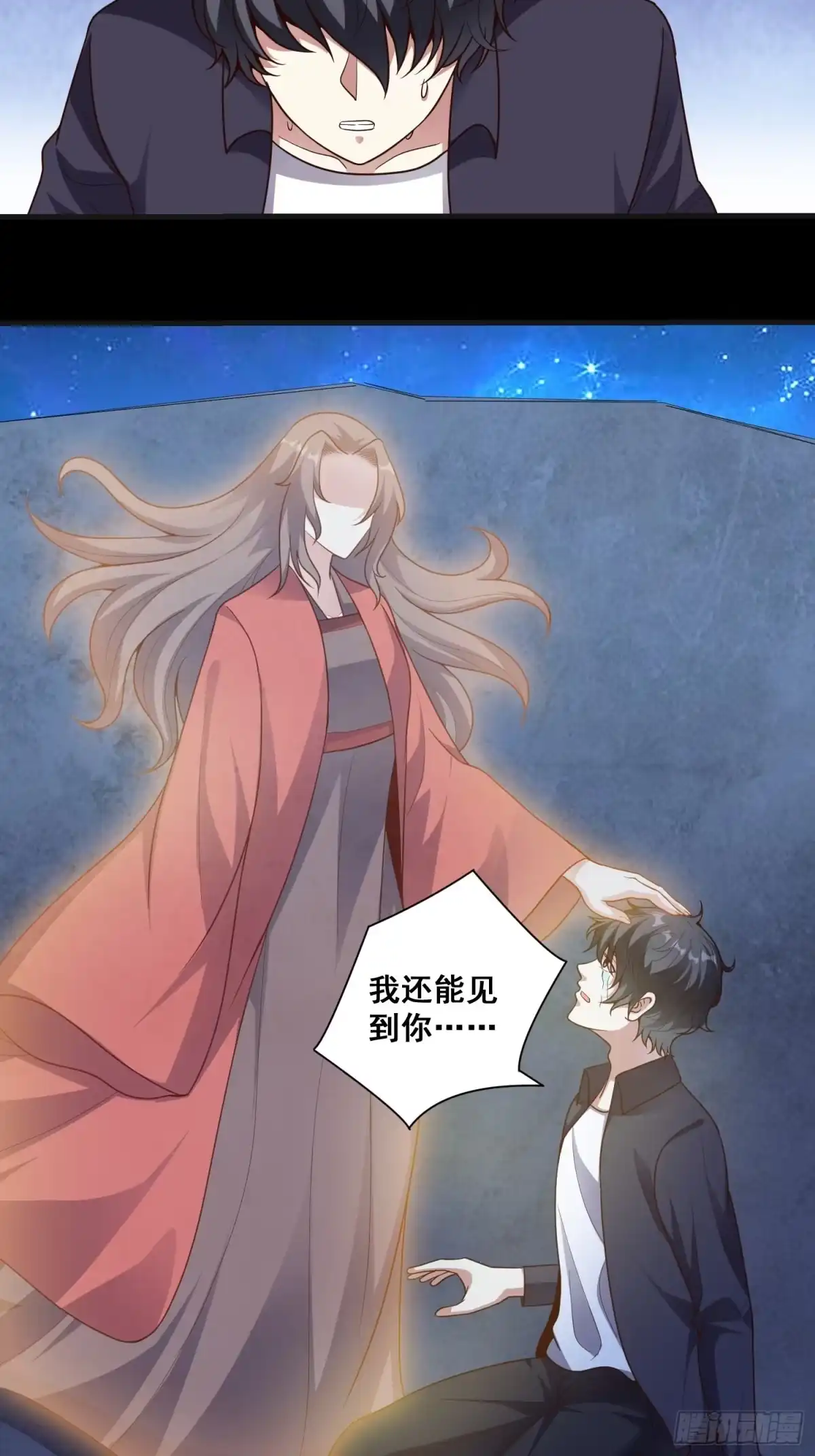 《我在温泉山庄当庄主》第15话 封印 第13页