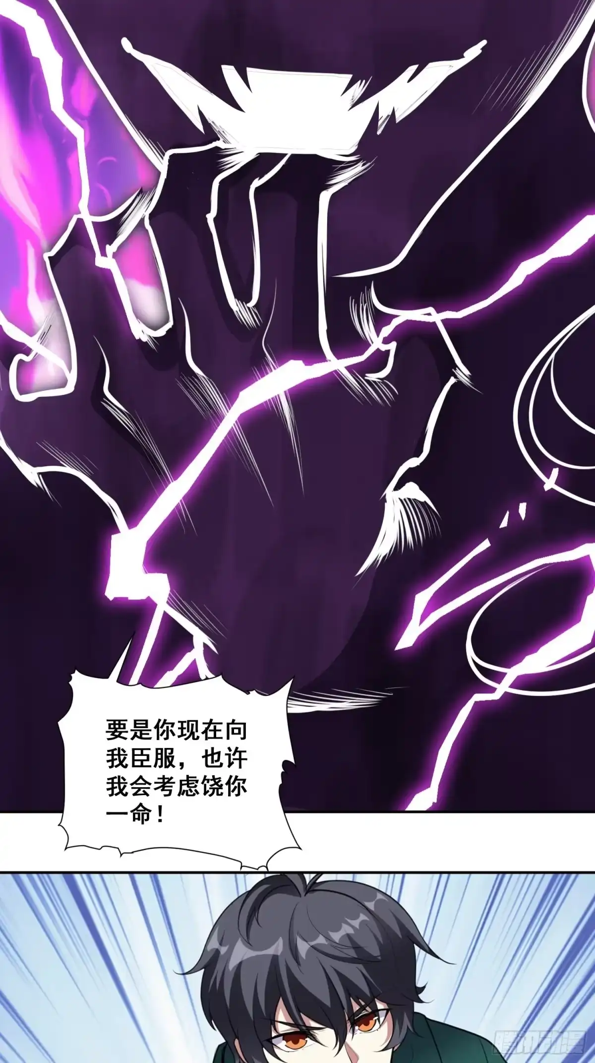 《我在温泉山庄当庄主》第15话 封印 第27页