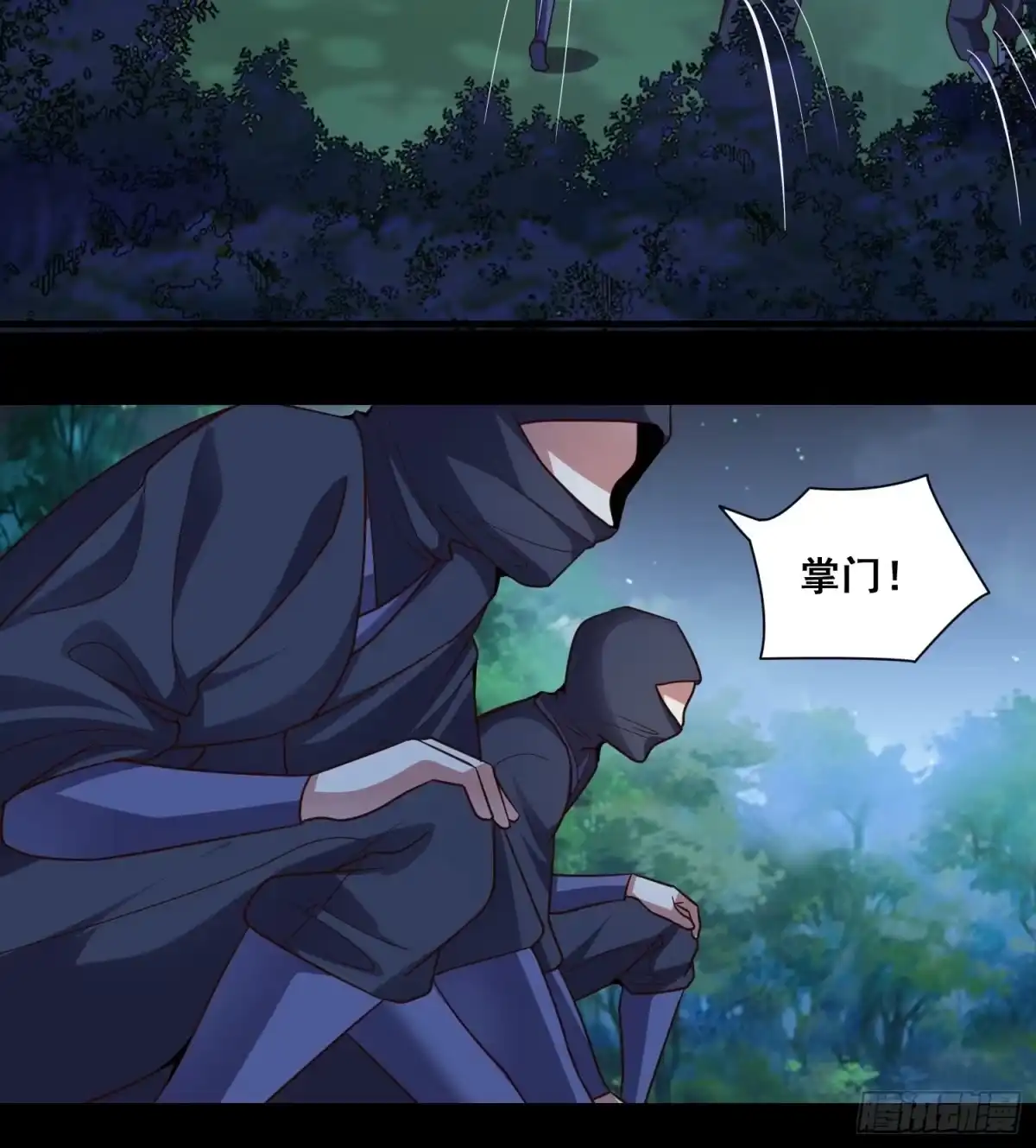 《我在温泉山庄当庄主》第16话 女浴池 第3页
