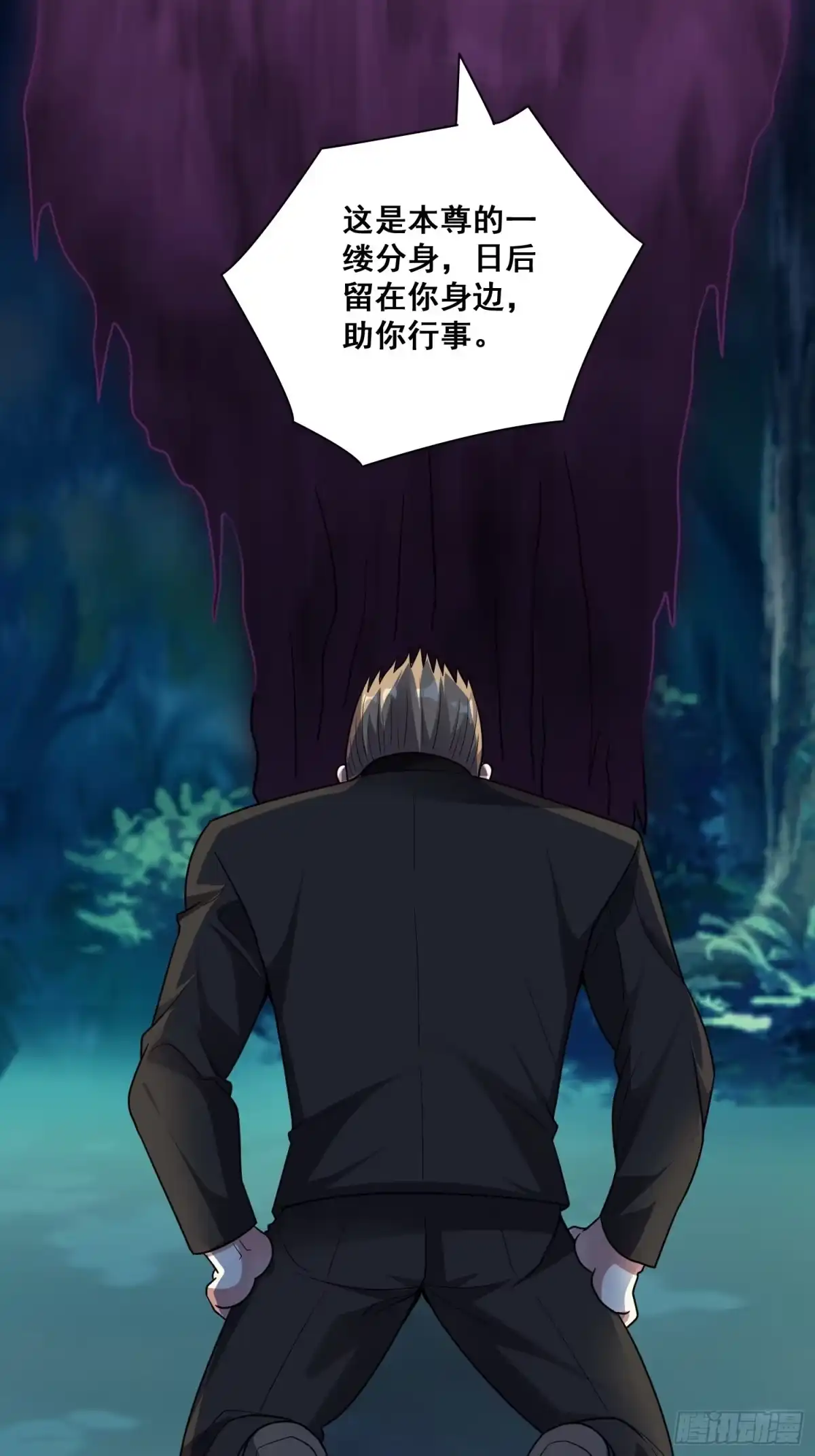 《我在温泉山庄当庄主》第16话 女浴池 第6页