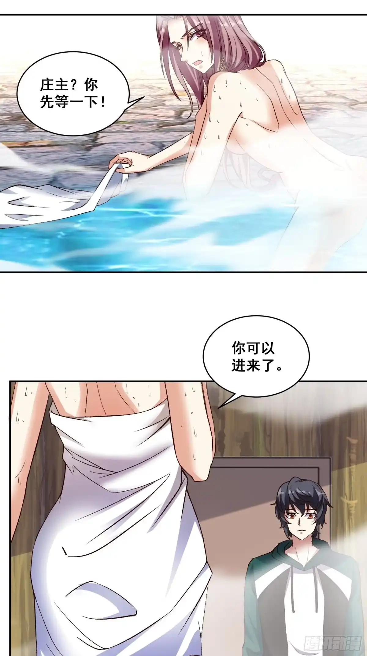 《我在温泉山庄当庄主》第16话 女浴池 第16页