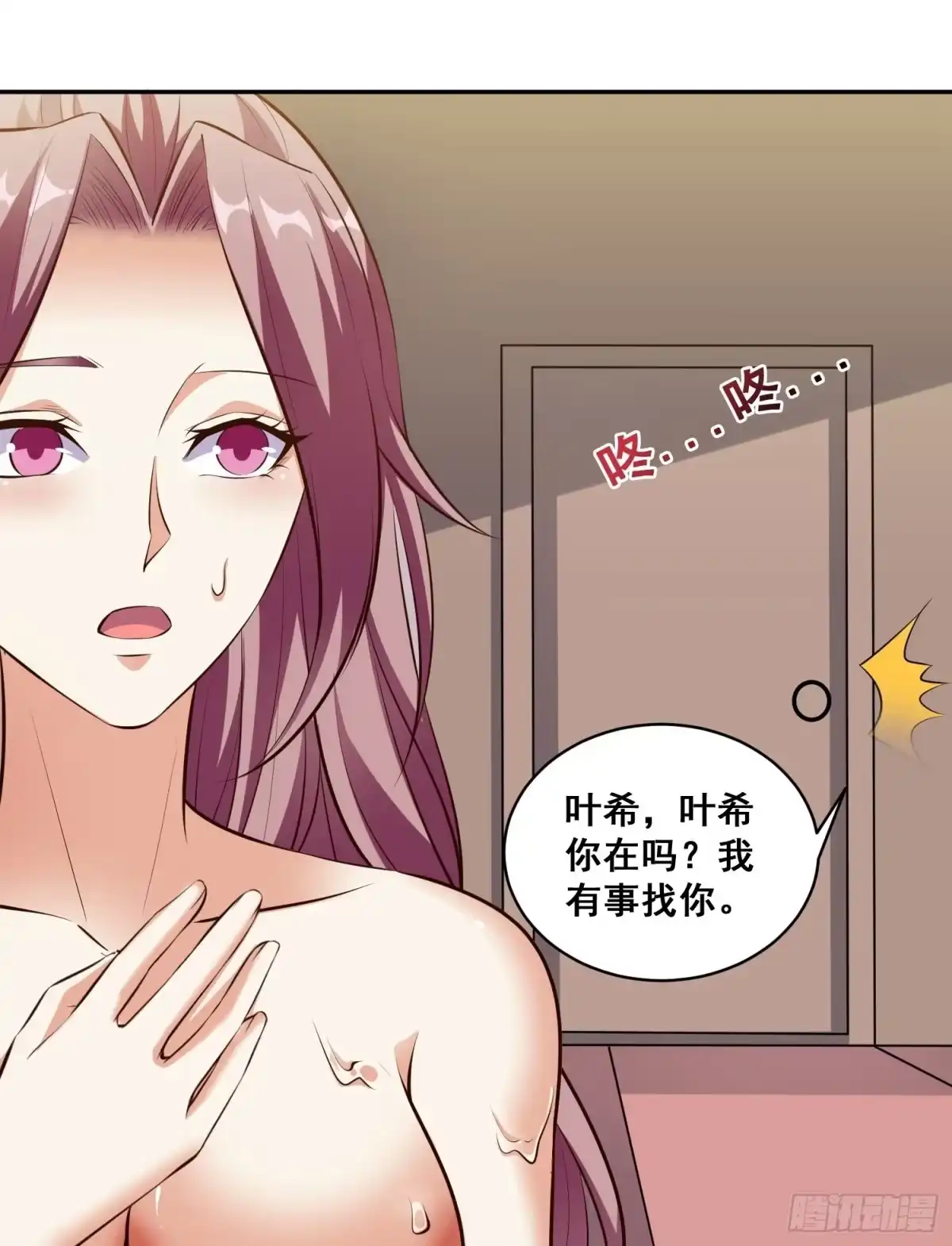 《我在温泉山庄当庄主》第16话 女浴池 第15页