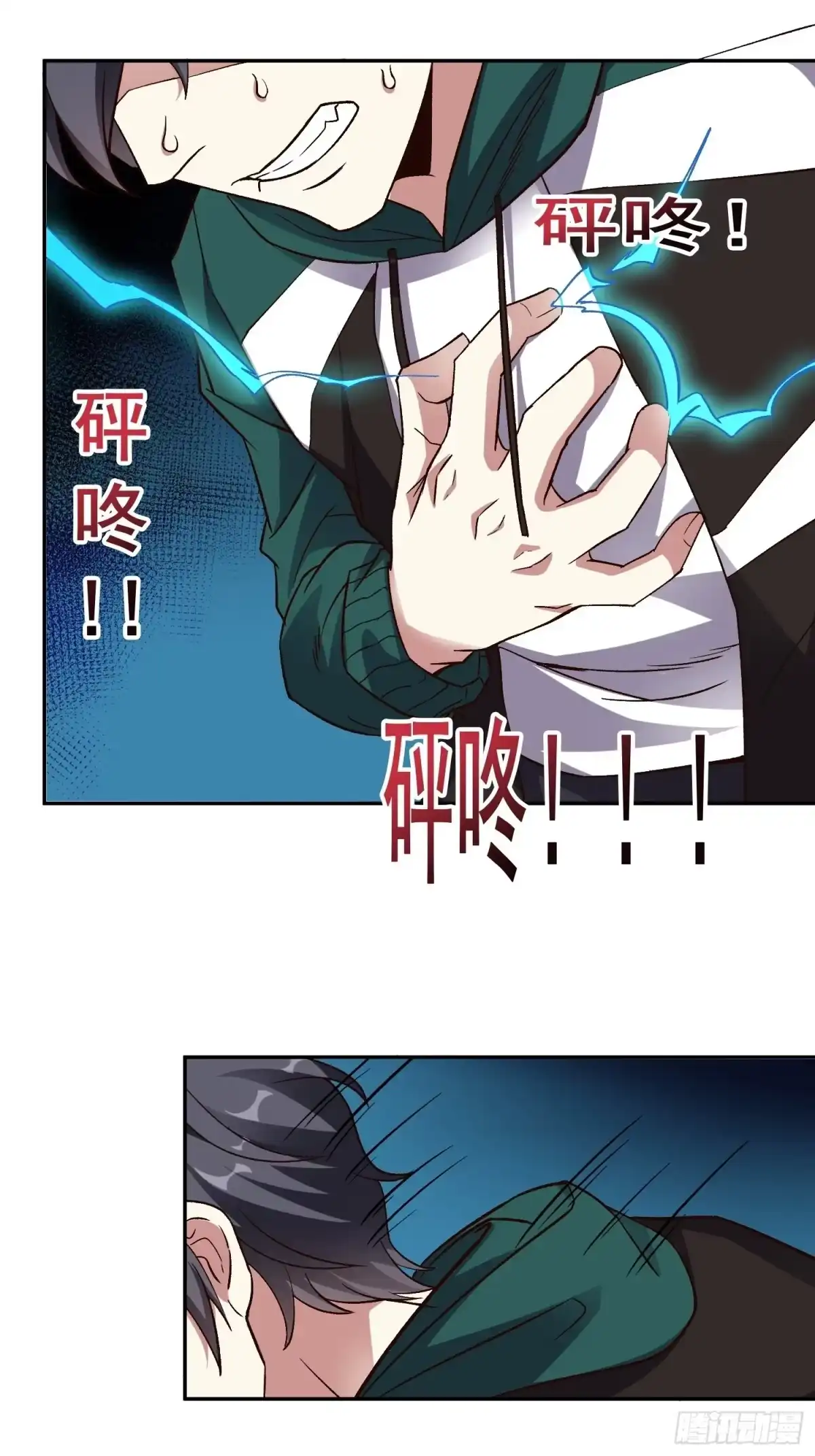 《我在温泉山庄当庄主》第17话 叶希带我偷情双修？ 第22页