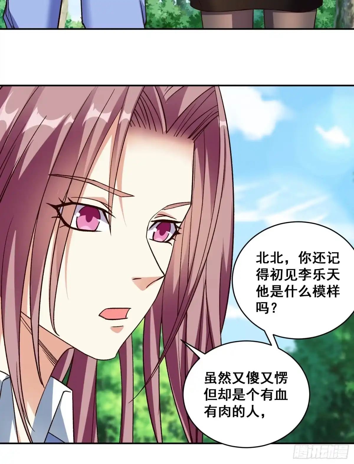 《我在温泉山庄当庄主》第17话 叶希带我偷情双修？ 第25页