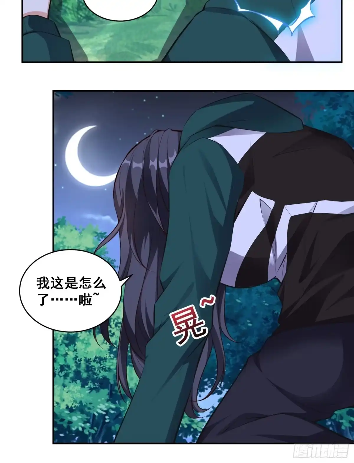 《我在温泉山庄当庄主》第17话 叶希带我偷情双修？ 第29页