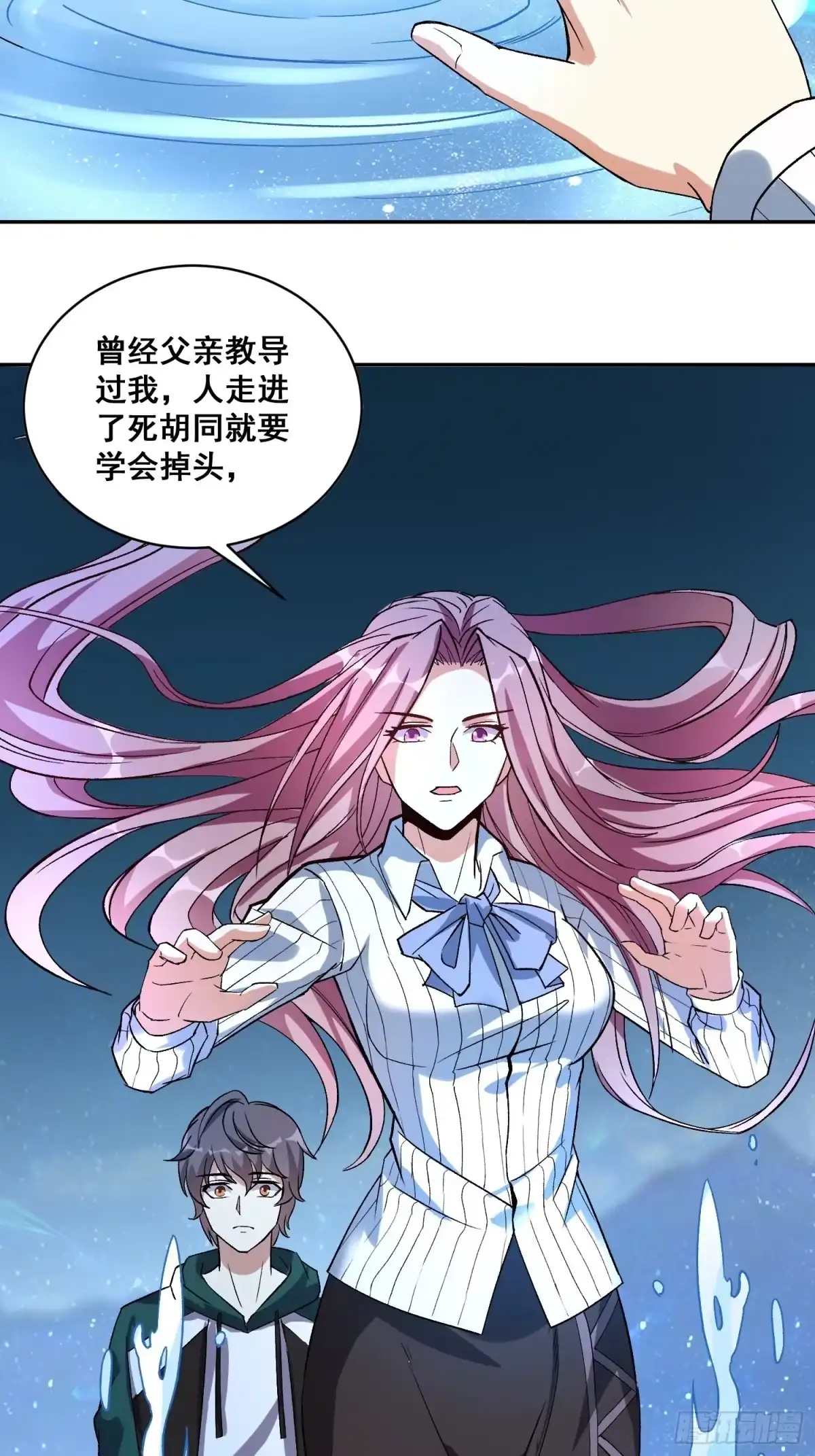 《我在温泉山庄当庄主》第17话 叶希带我偷情双修？ 第12页