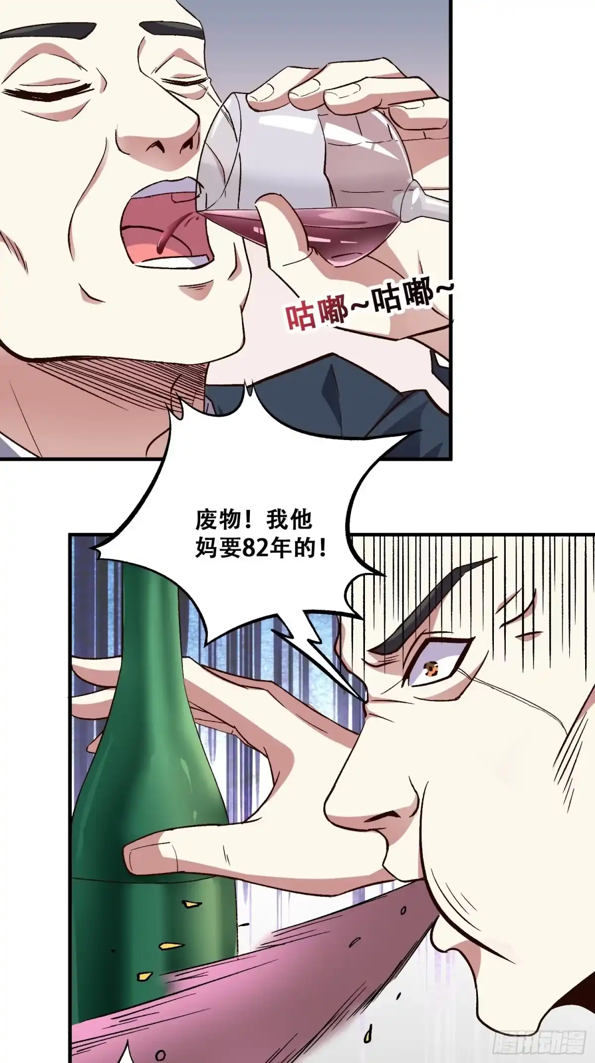 《我在温泉山庄当庄主》第18话 贞操危机 第9页