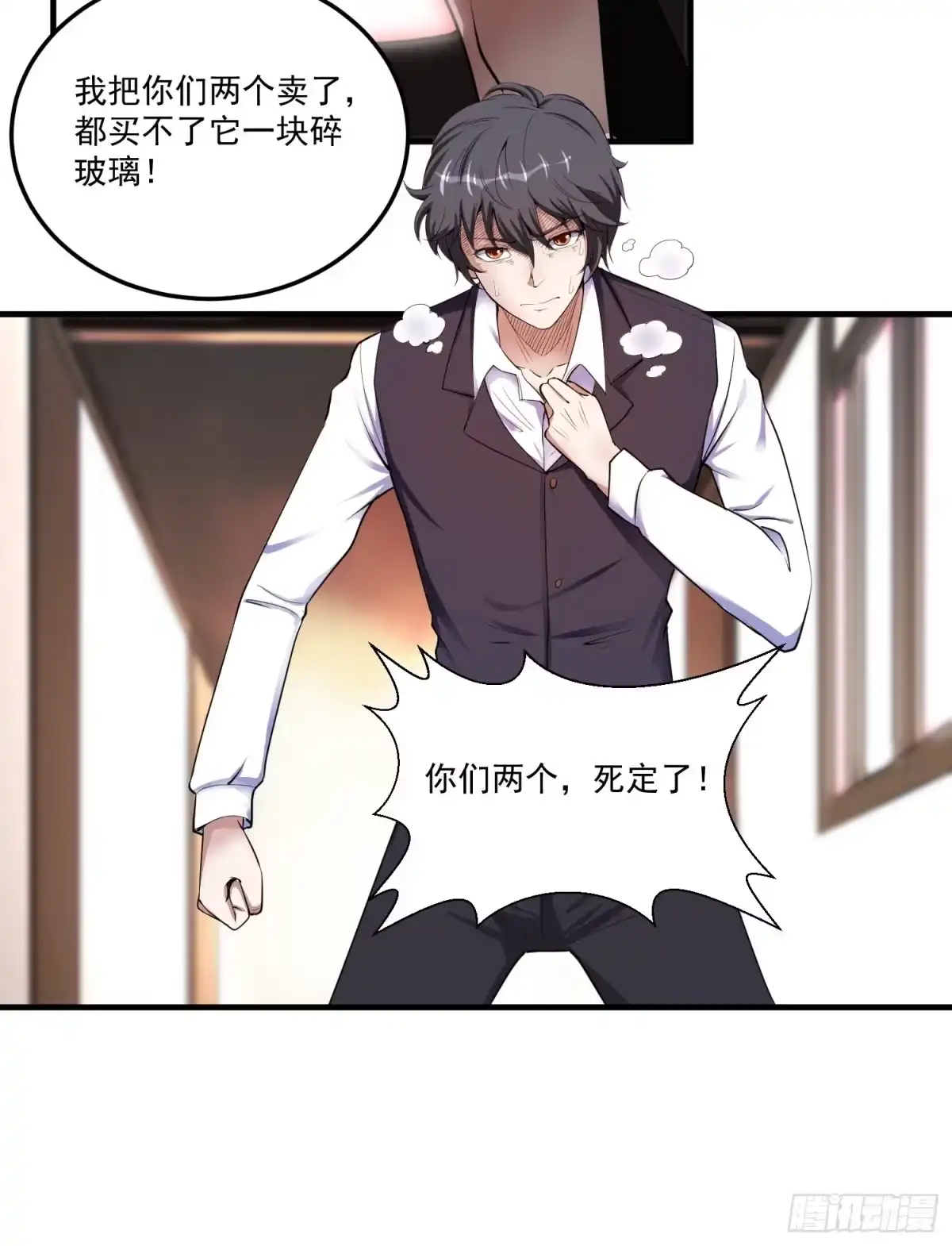《我在温泉山庄当庄主》第1话 禁区风景好刺激 第9页