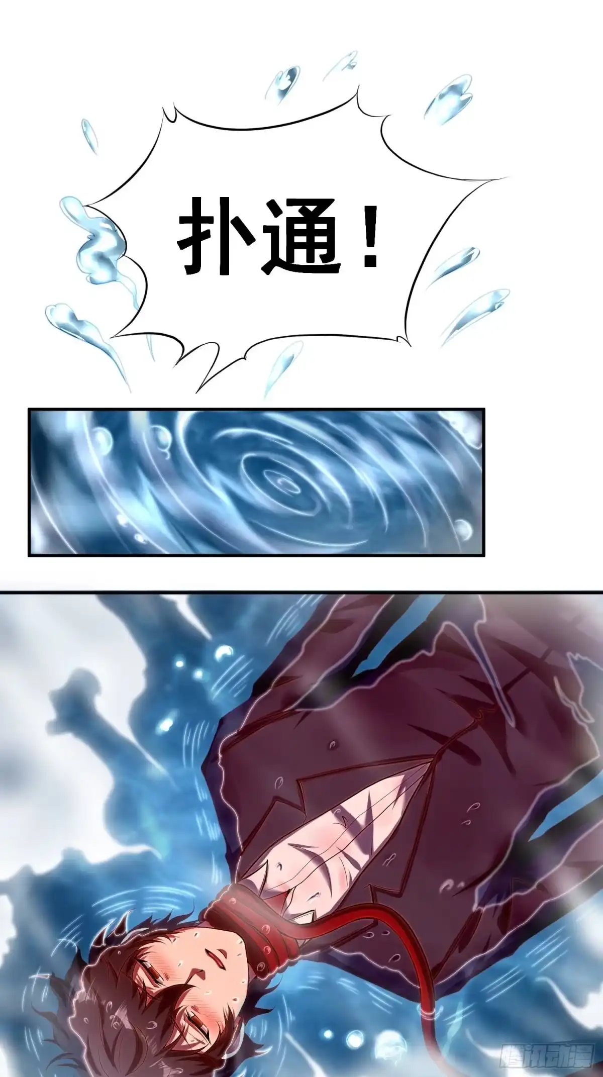 《我在温泉山庄当庄主》第1话 禁区风景好刺激 第26页
