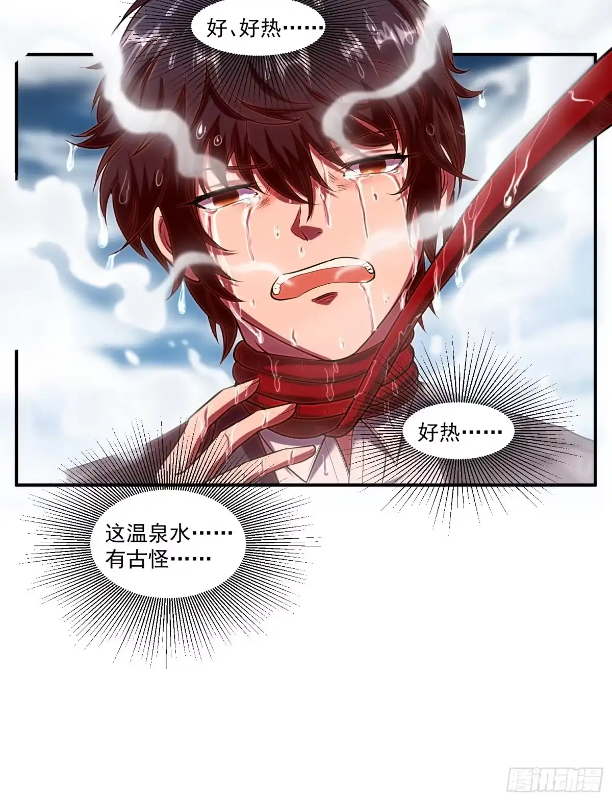 《我在温泉山庄当庄主》第1话 禁区风景好刺激 第29页