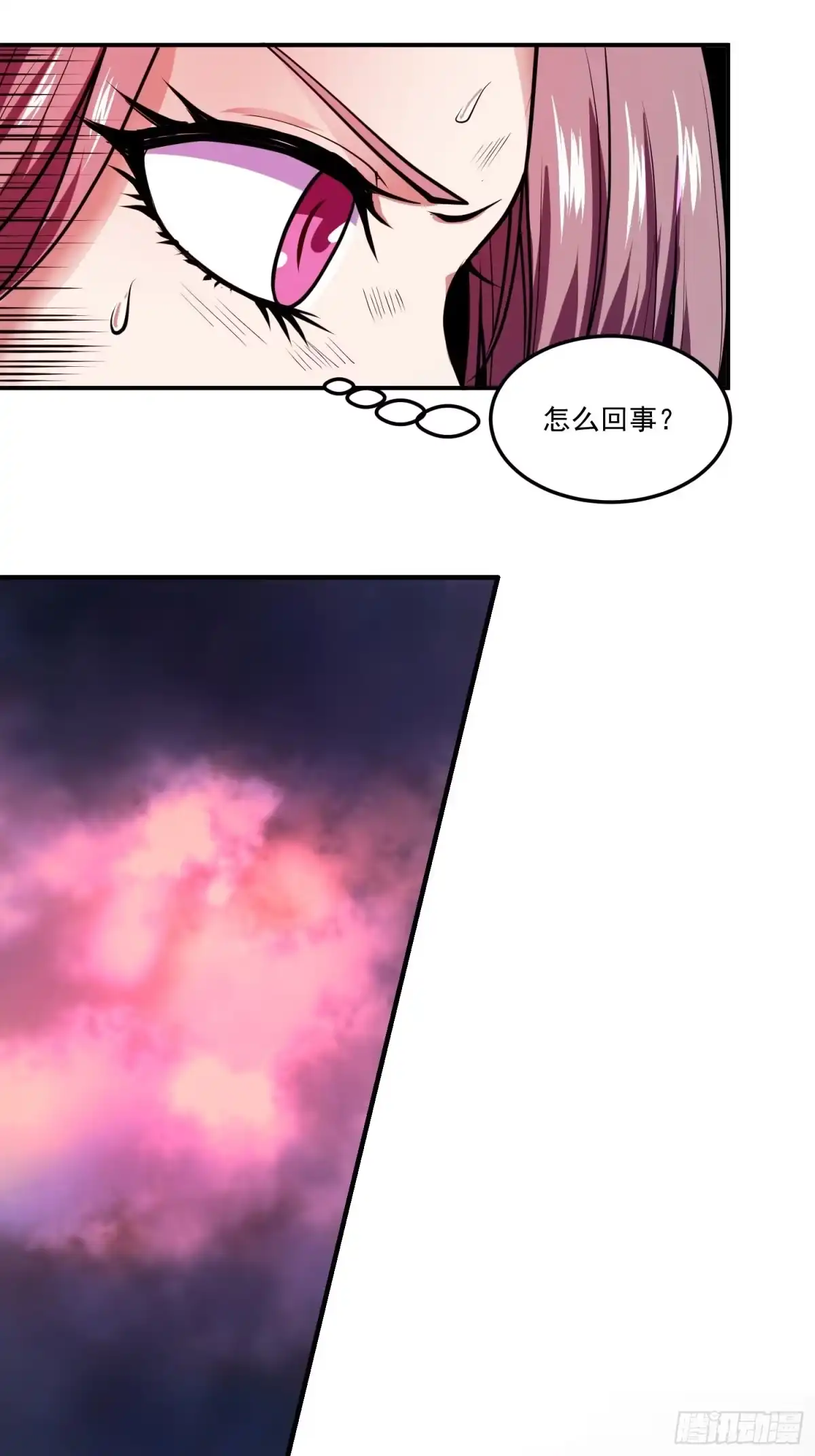 《我在温泉山庄当庄主》第1话 禁区风景好刺激 第31页