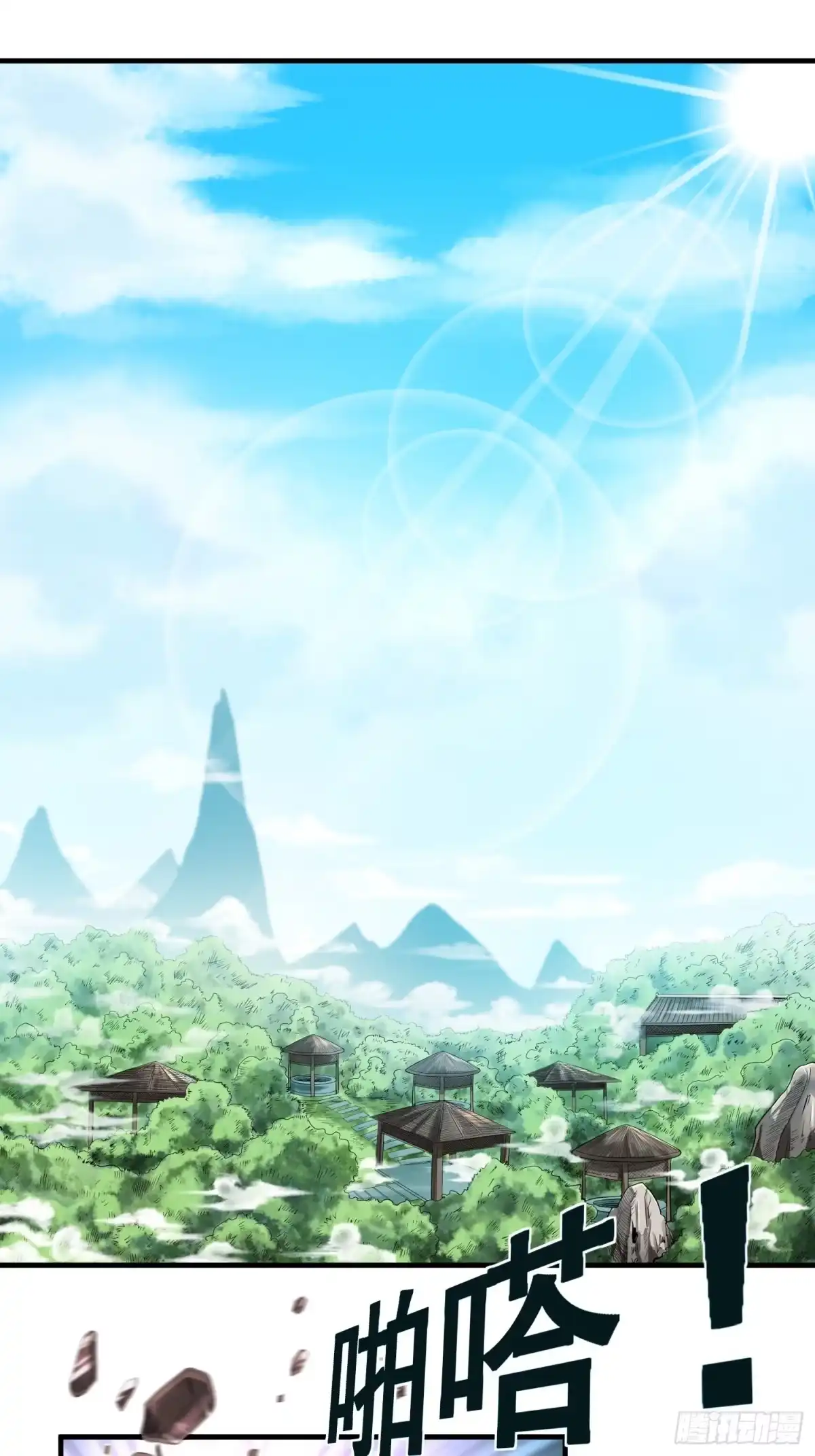 《我在温泉山庄当庄主》第1话 禁区风景好刺激 第2页