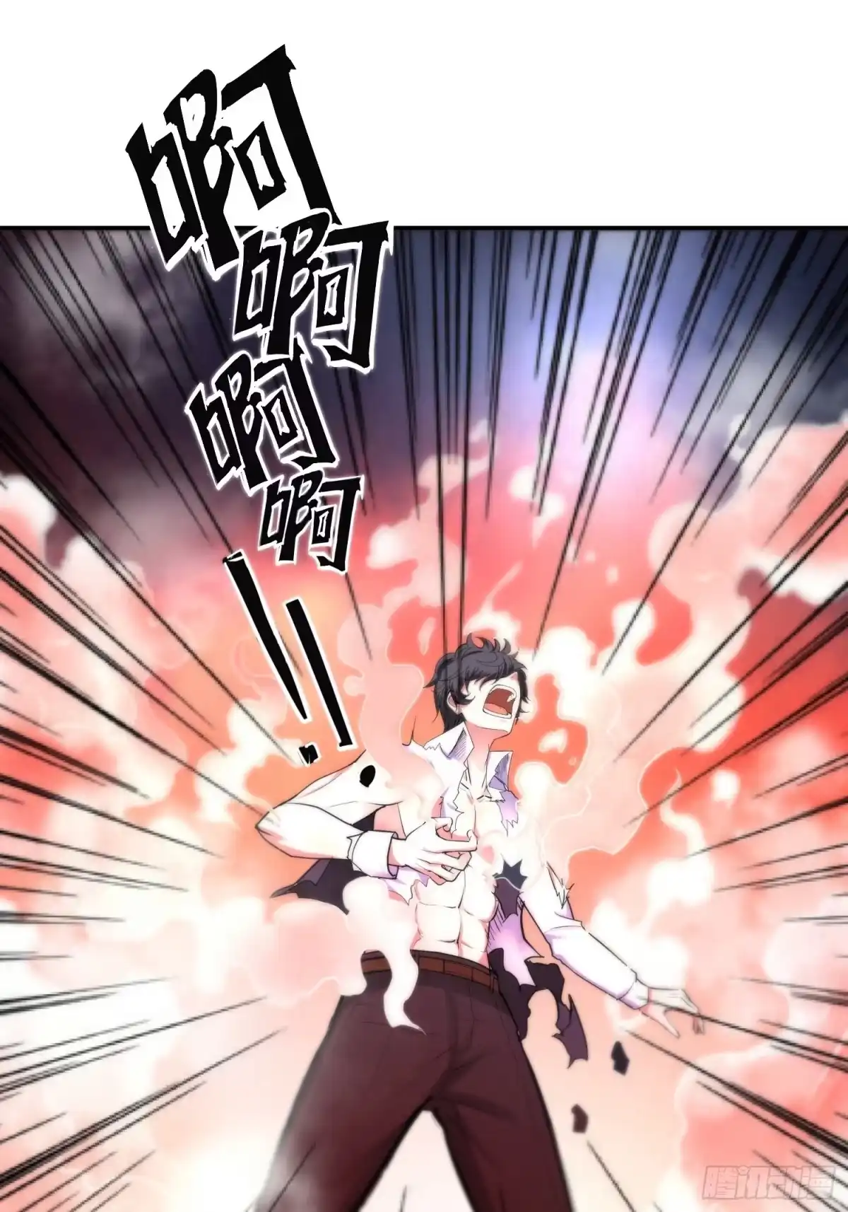 《我在温泉山庄当庄主》第1话 禁区风景好刺激 第33页
