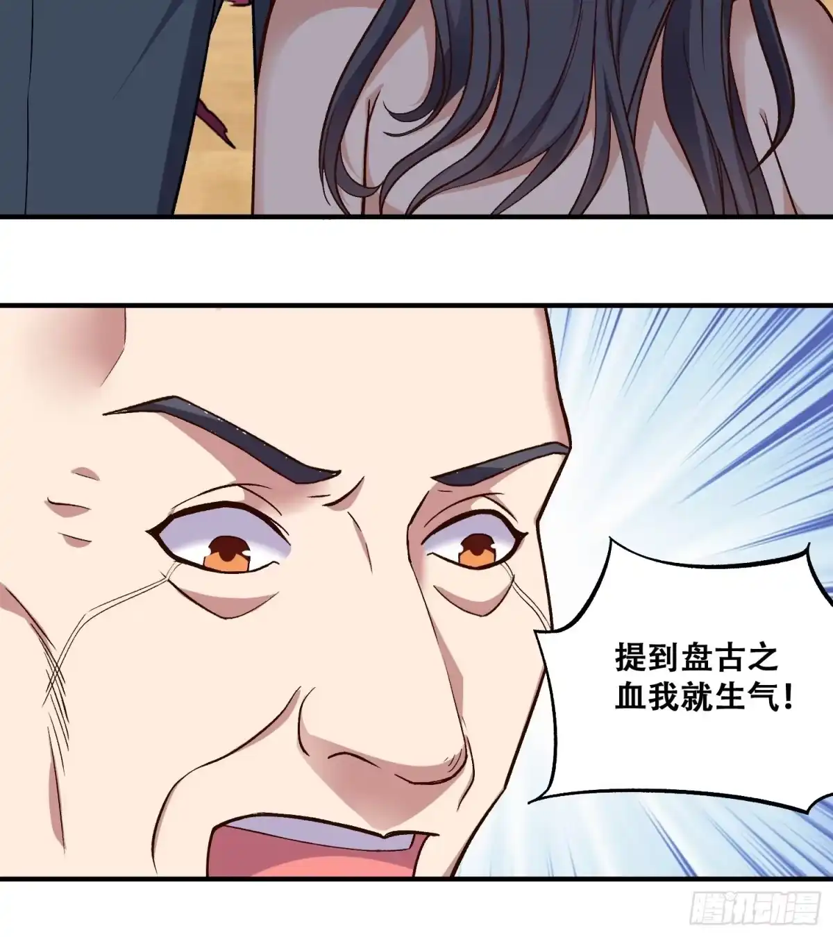 《我在温泉山庄当庄主》第19话 女人的武器是身体 第6页