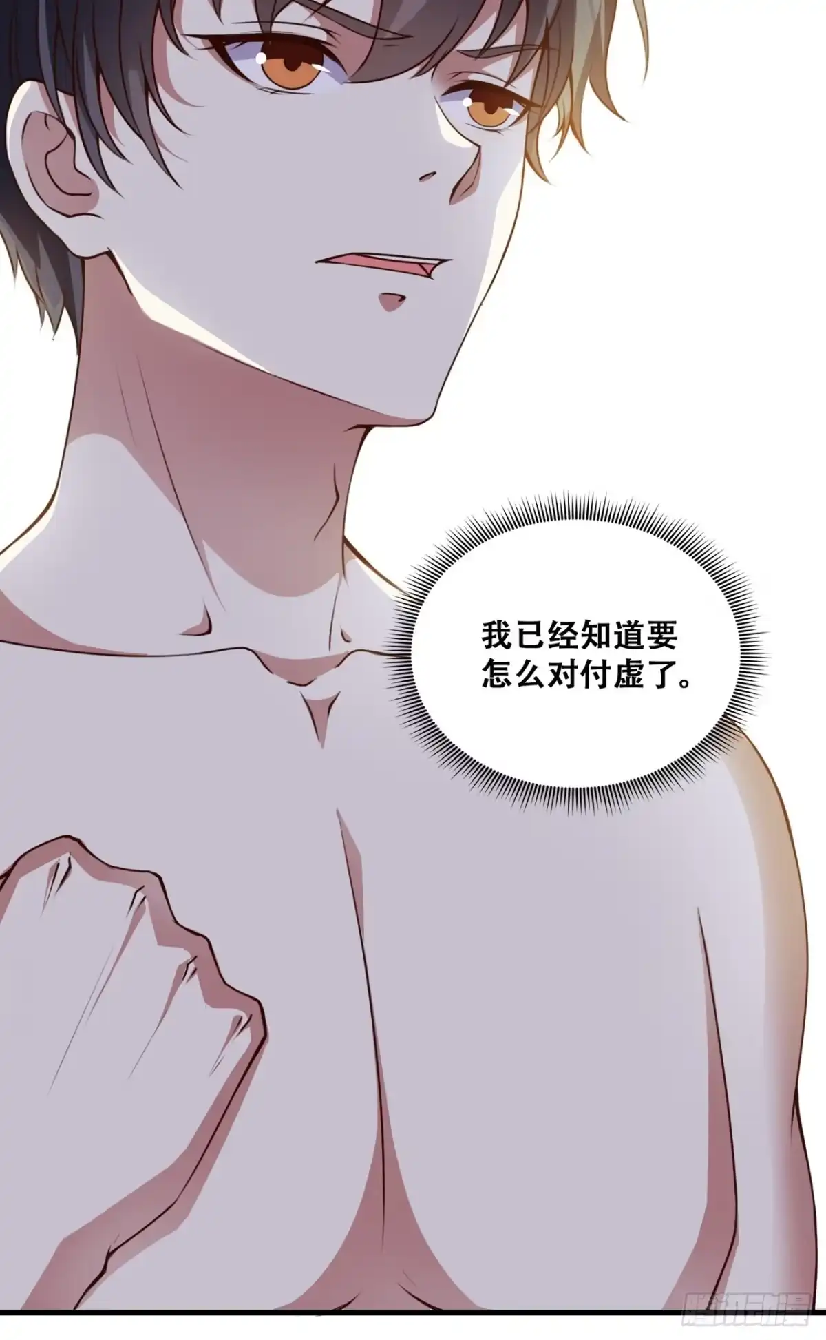《我在温泉山庄当庄主》第19话 女人的武器是身体 第22页