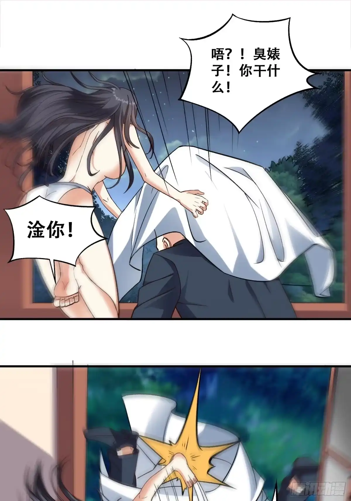 《我在温泉山庄当庄主》第19话 女人的武器是身体 第11页