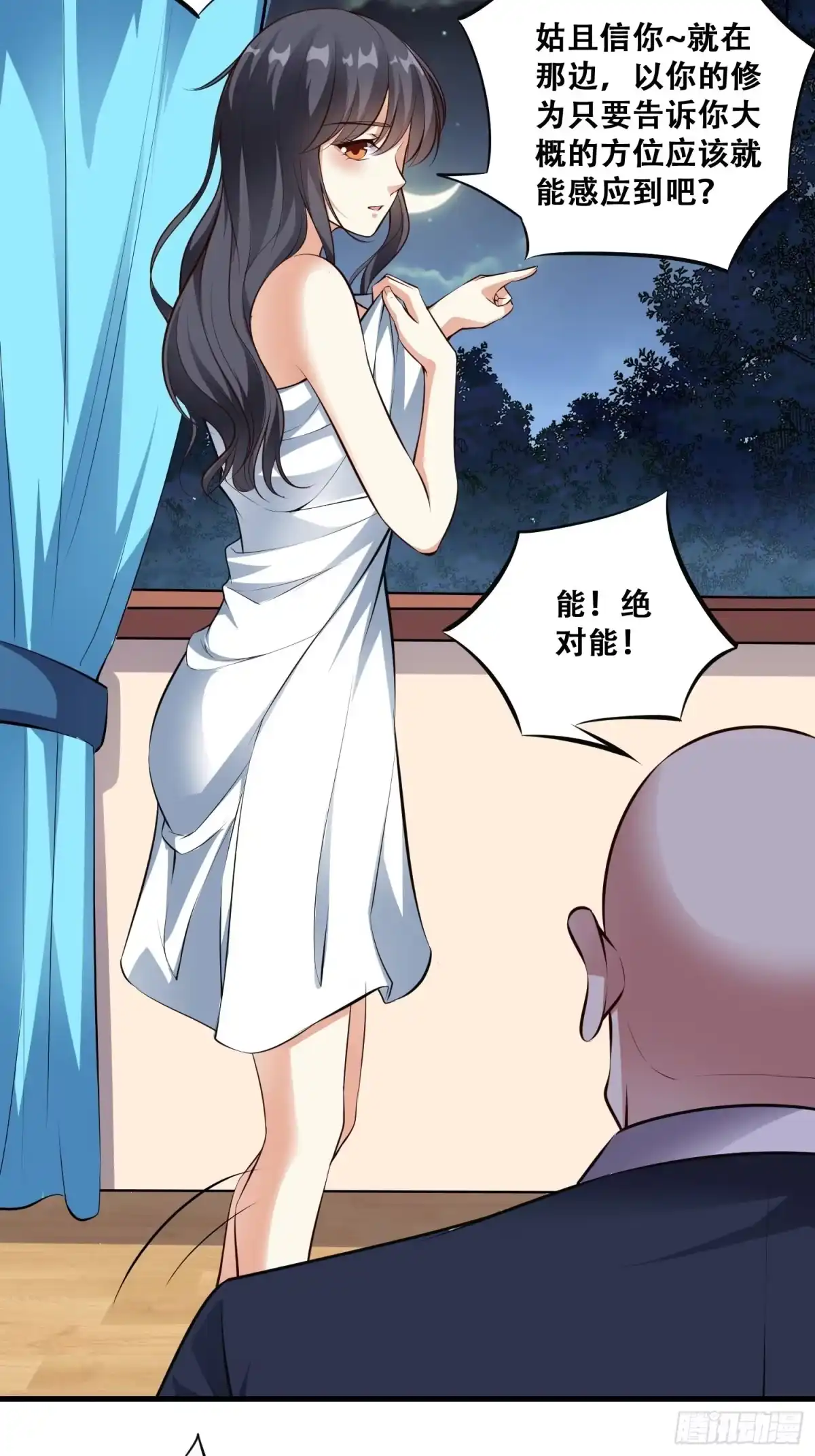 《我在温泉山庄当庄主》第19话 女人的武器是身体 第9页