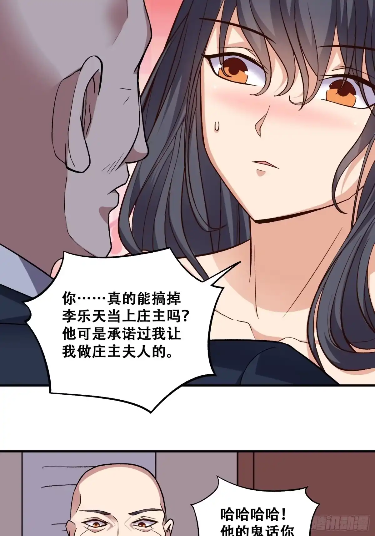 《我在温泉山庄当庄主》第19话 女人的武器是身体 第4页