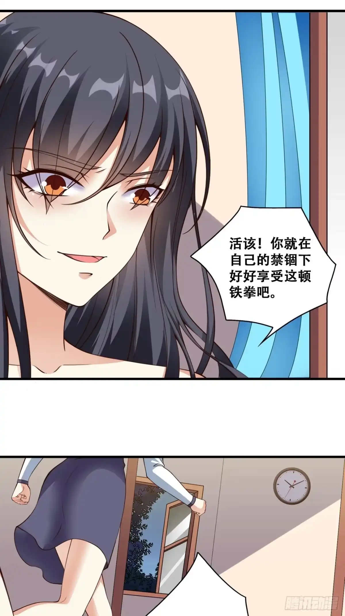 《我在温泉山庄当庄主》第19话 女人的武器是身体 第19页