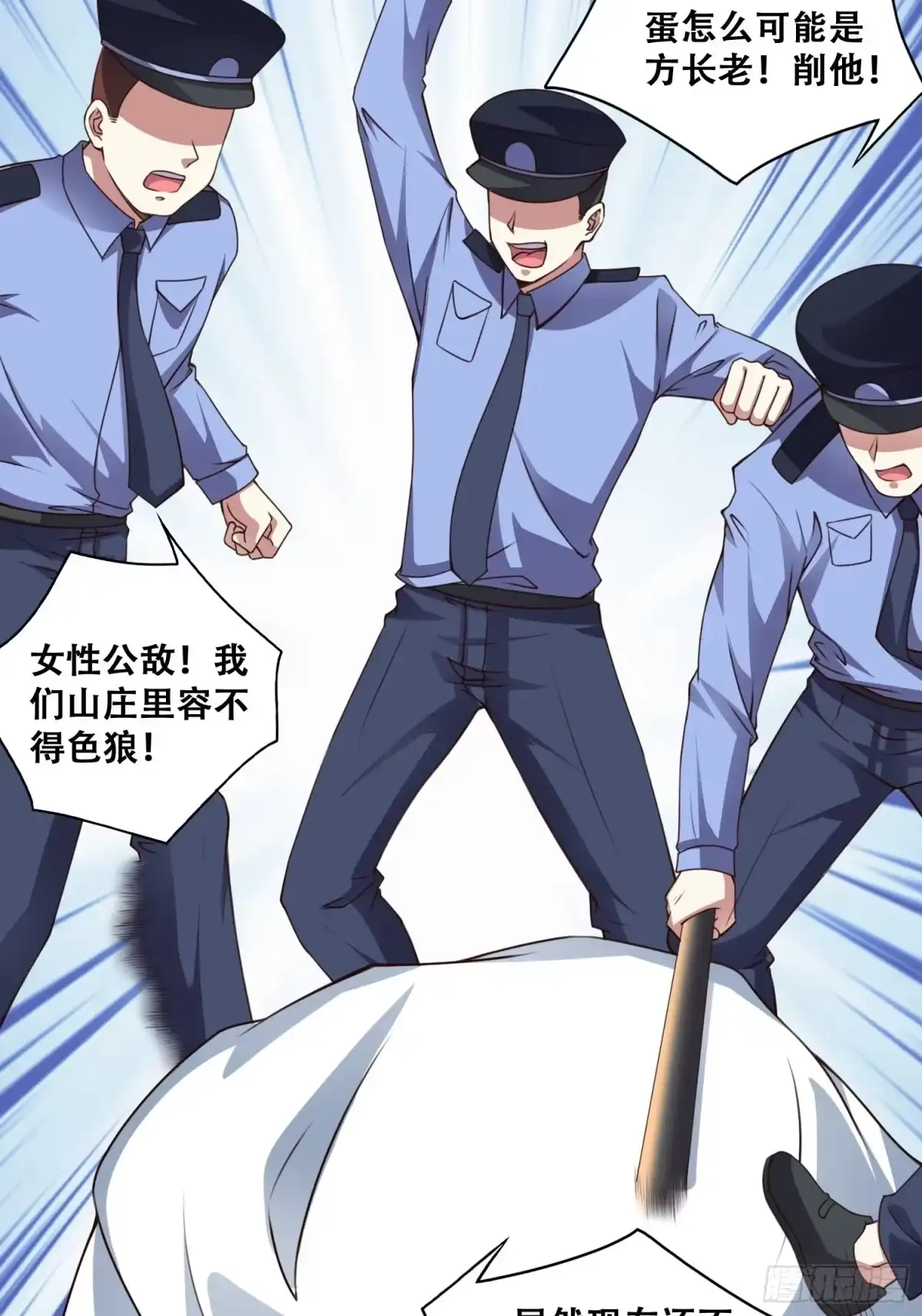 《我在温泉山庄当庄主》第19话 女人的武器是身体 第17页