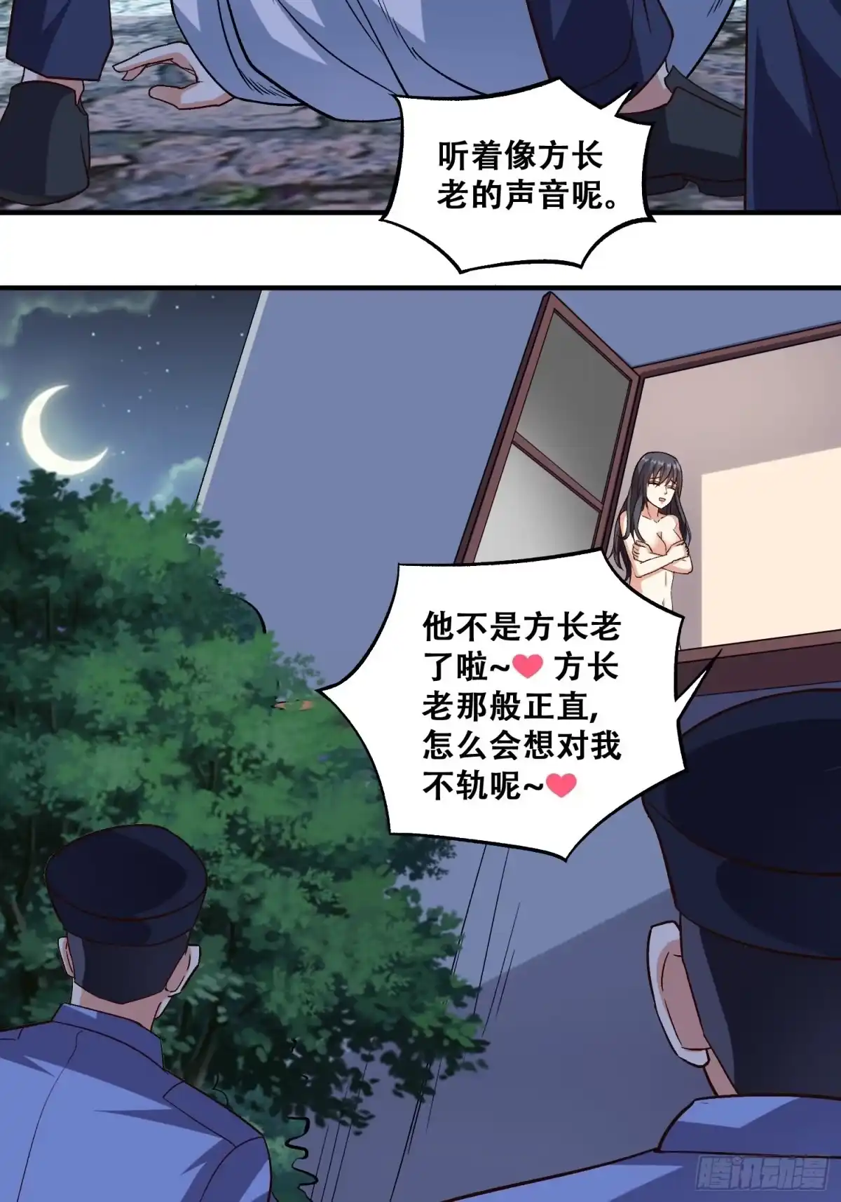 《我在温泉山庄当庄主》第19话 女人的武器是身体 第14页
