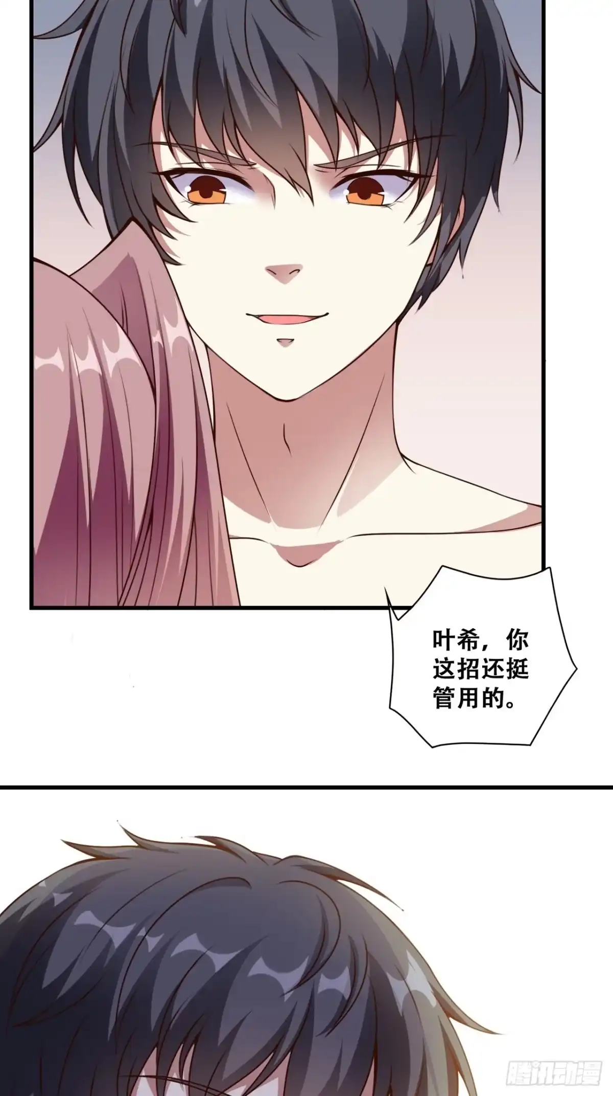 《我在温泉山庄当庄主》第19话 女人的武器是身体 第21页
