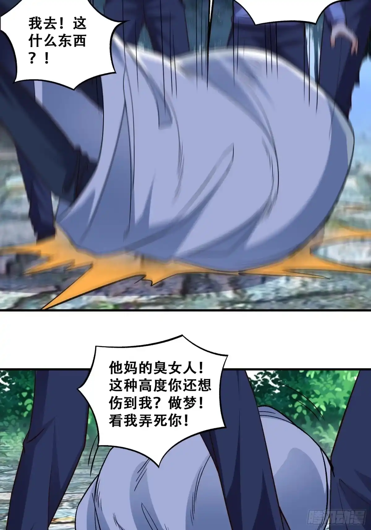 《我在温泉山庄当庄主》第19话 女人的武器是身体 第13页