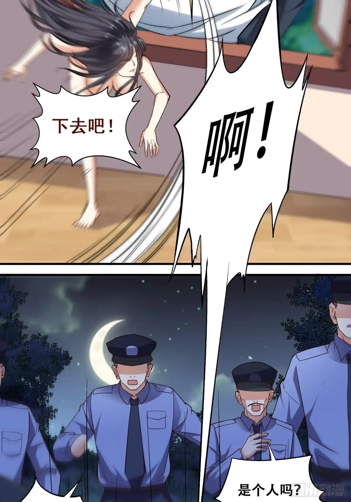 《我在温泉山庄当庄主》第19话 女人的武器是身体 第12页