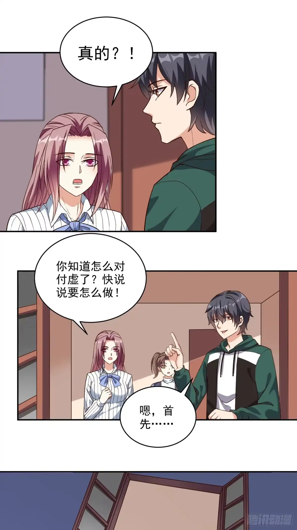 《我在温泉山庄当庄主》第20话 全裸修炼 第2页