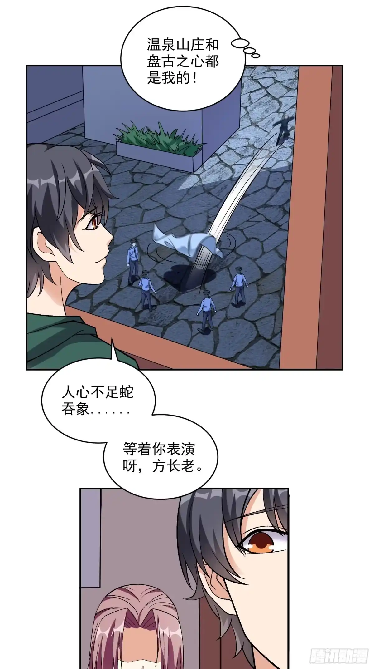 《我在温泉山庄当庄主》第20话 全裸修炼 第6页
