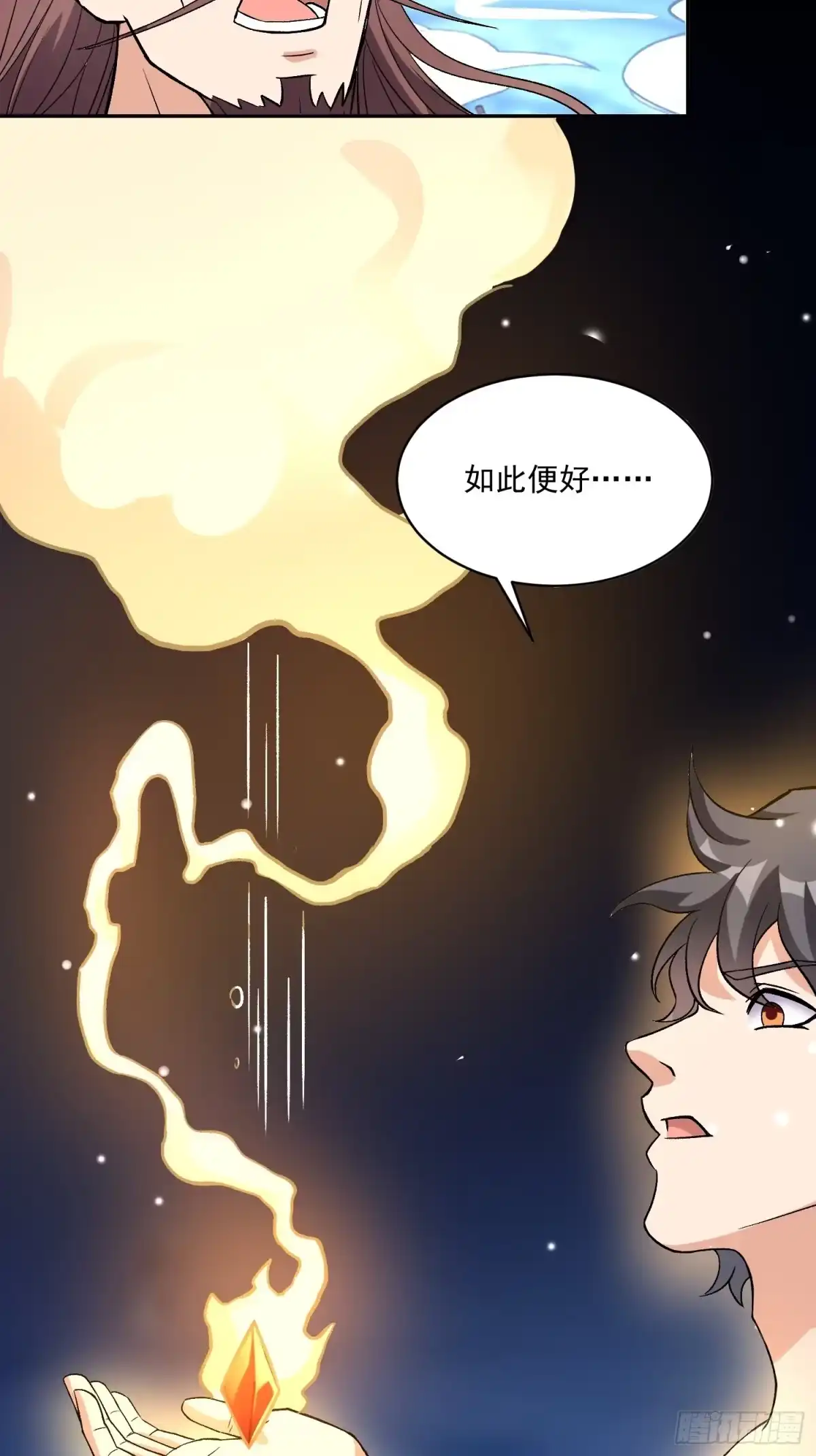 《我在温泉山庄当庄主》第20话 全裸修炼 第36页