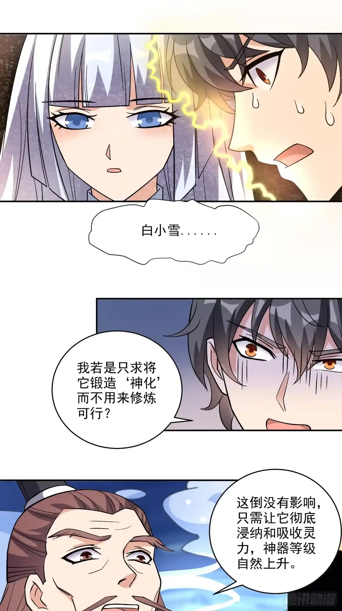 《我在温泉山庄当庄主》第20话 全裸修炼 第35页