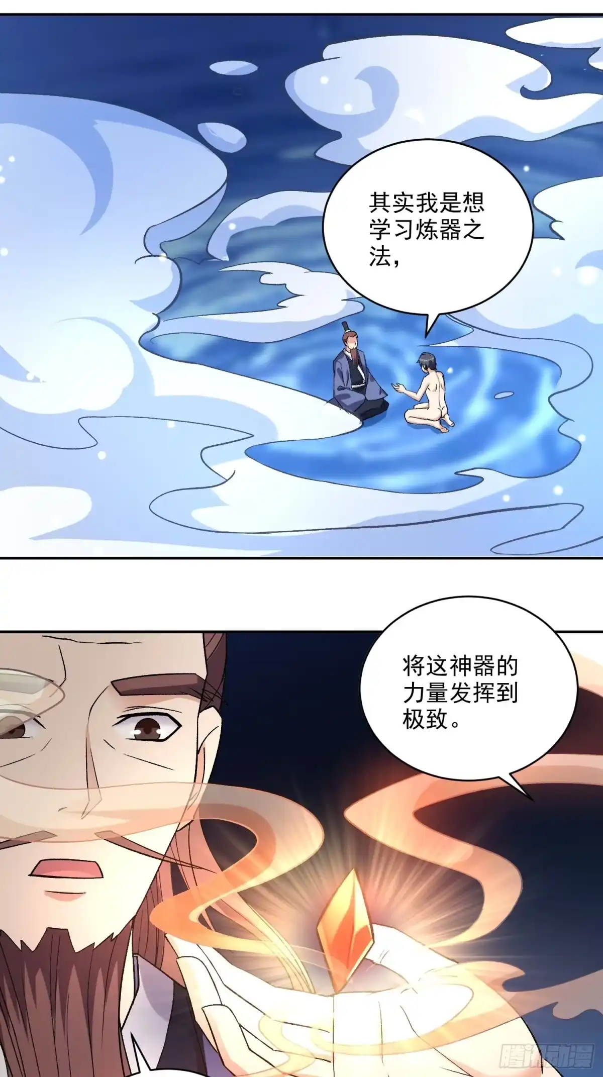 《我在温泉山庄当庄主》第20话 全裸修炼 第27页