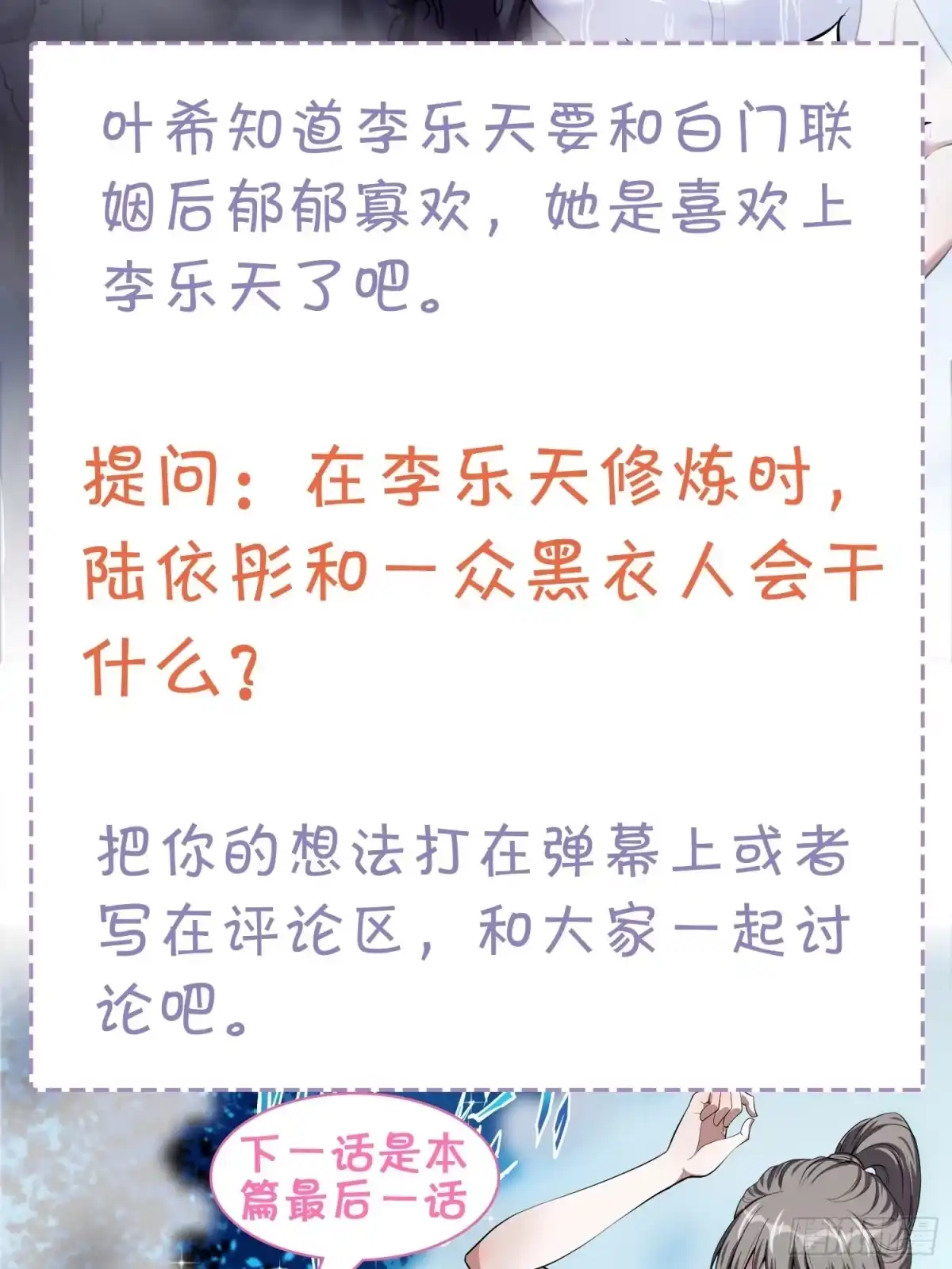 《我在温泉山庄当庄主》第20话 全裸修炼 第40页