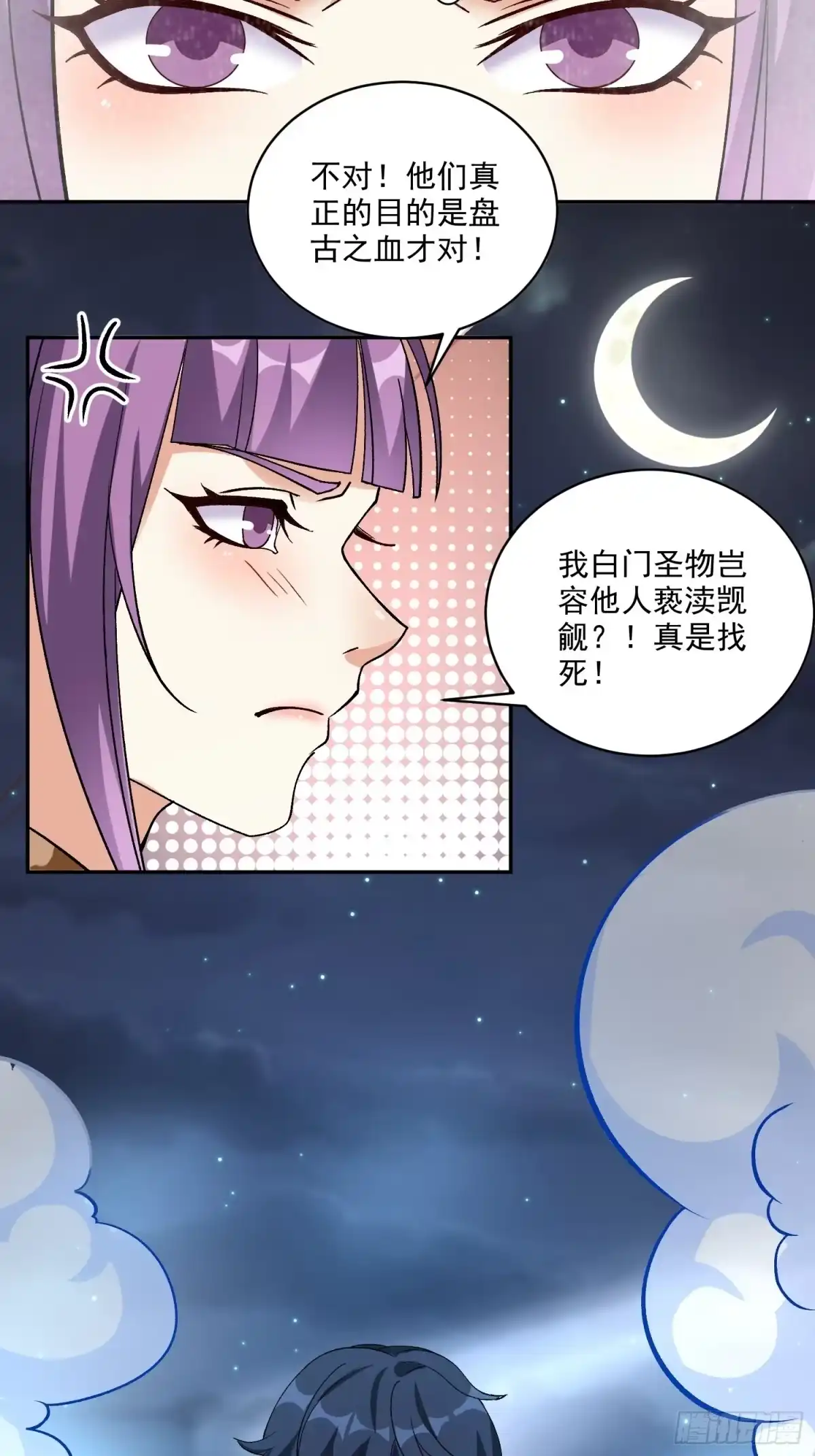 《我在温泉山庄当庄主》第20话 全裸修炼 第19页