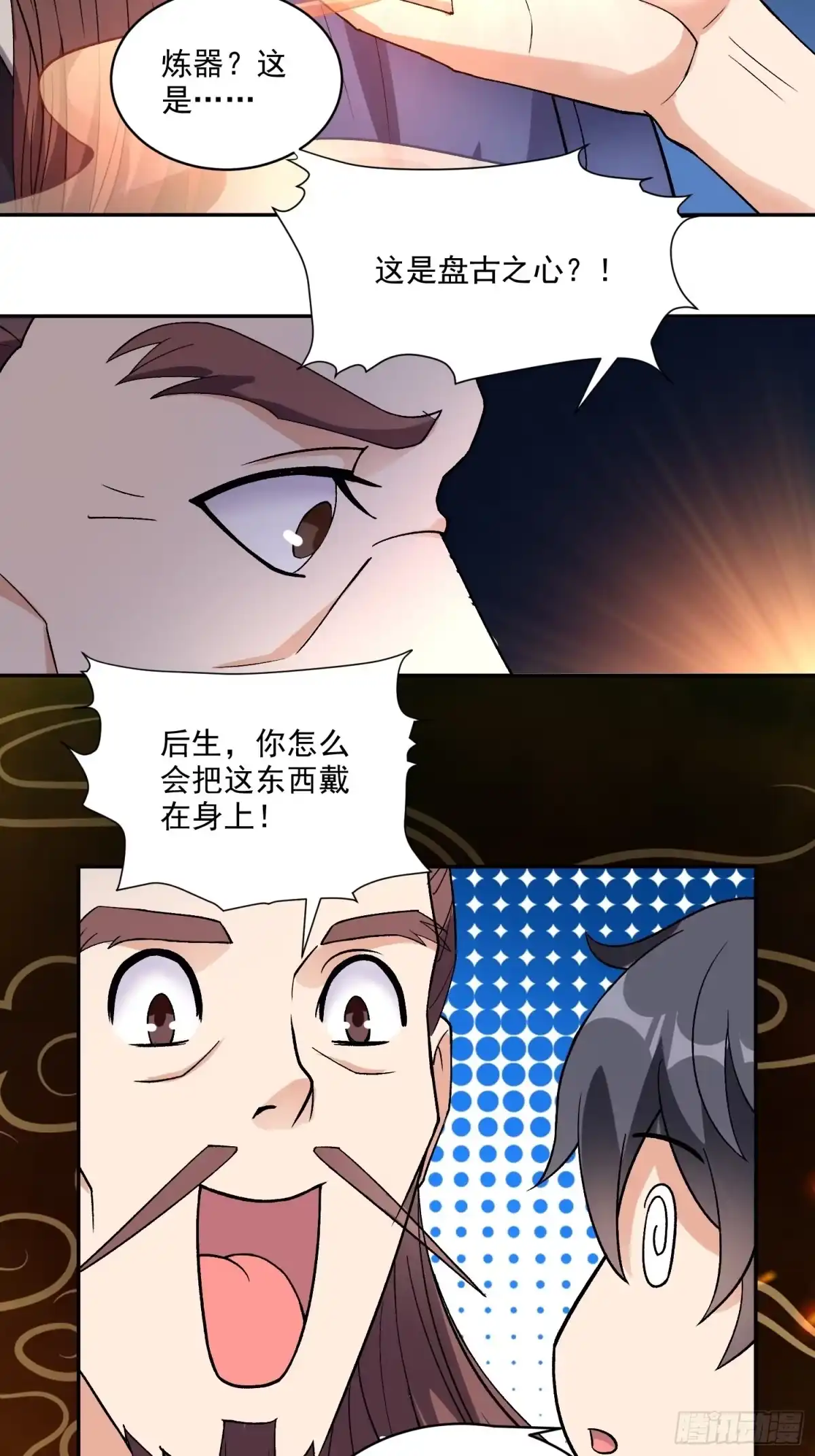《我在温泉山庄当庄主》第20话 全裸修炼 第28页