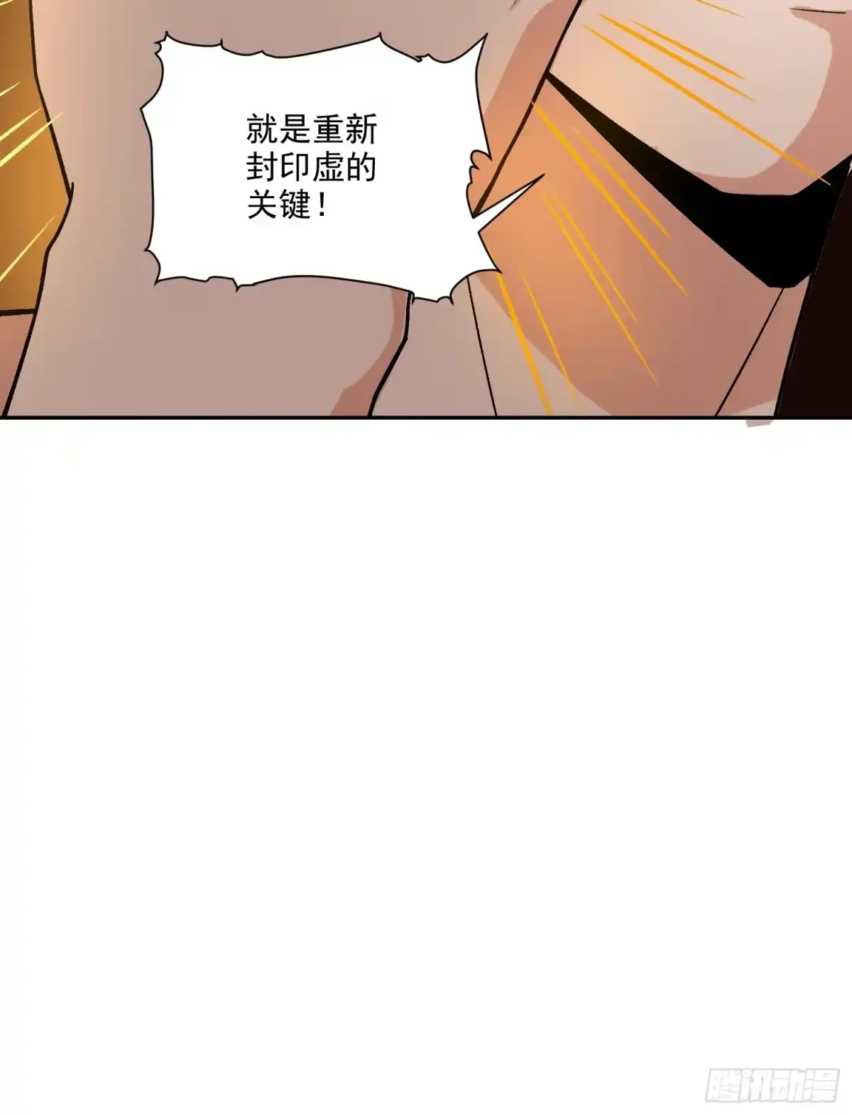 《我在温泉山庄当庄主》第20话 全裸修炼 第38页